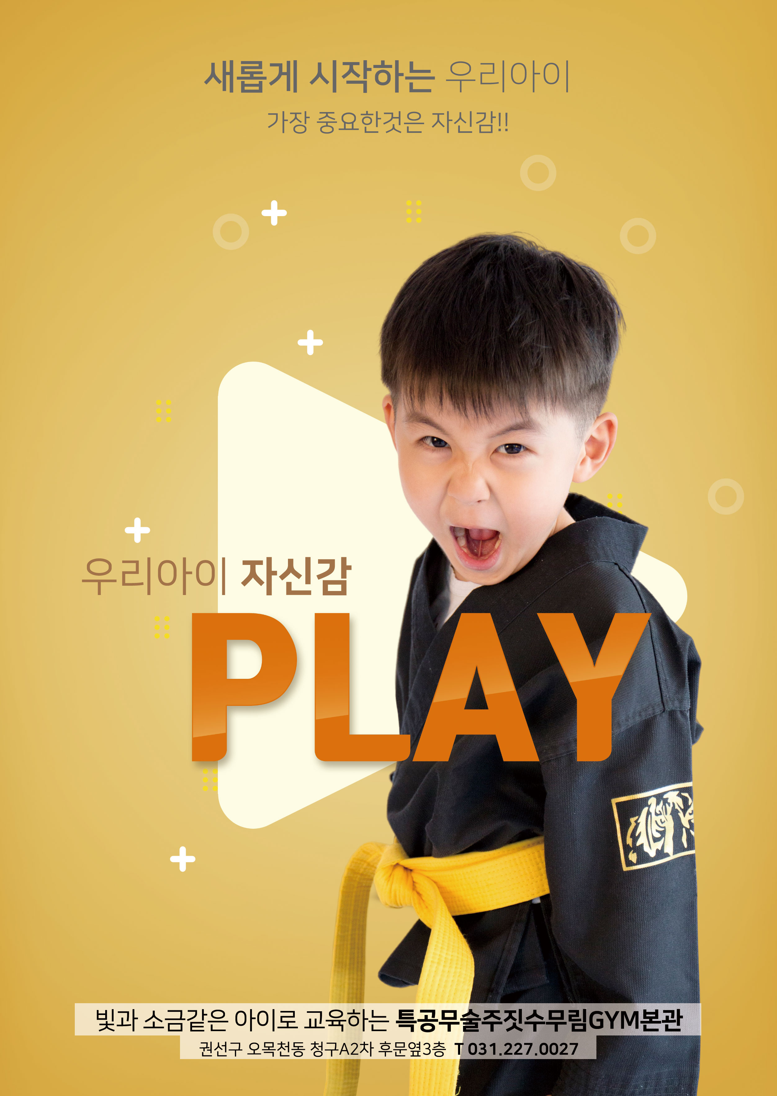 특공무술무림GYM본관