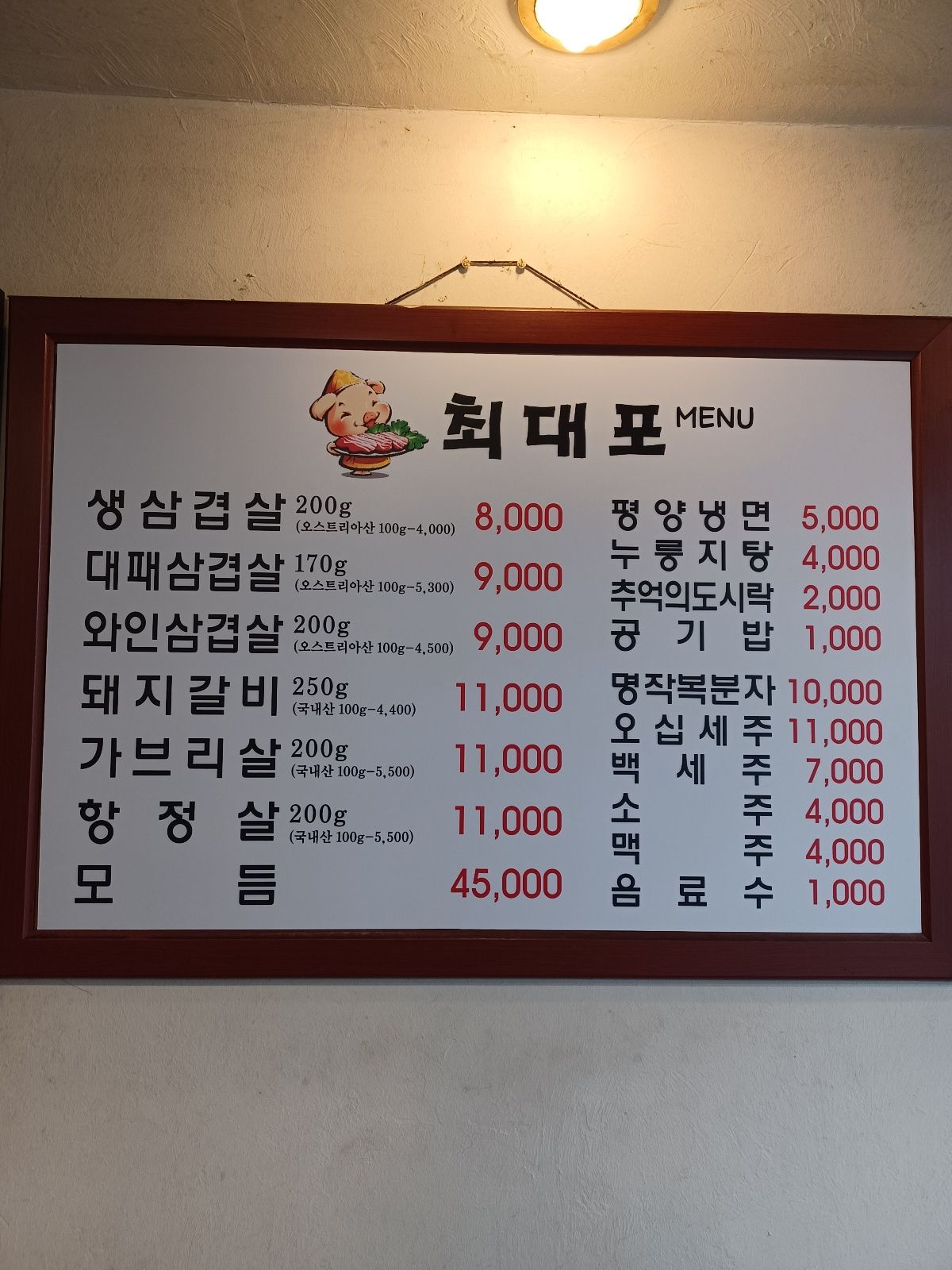 최대포