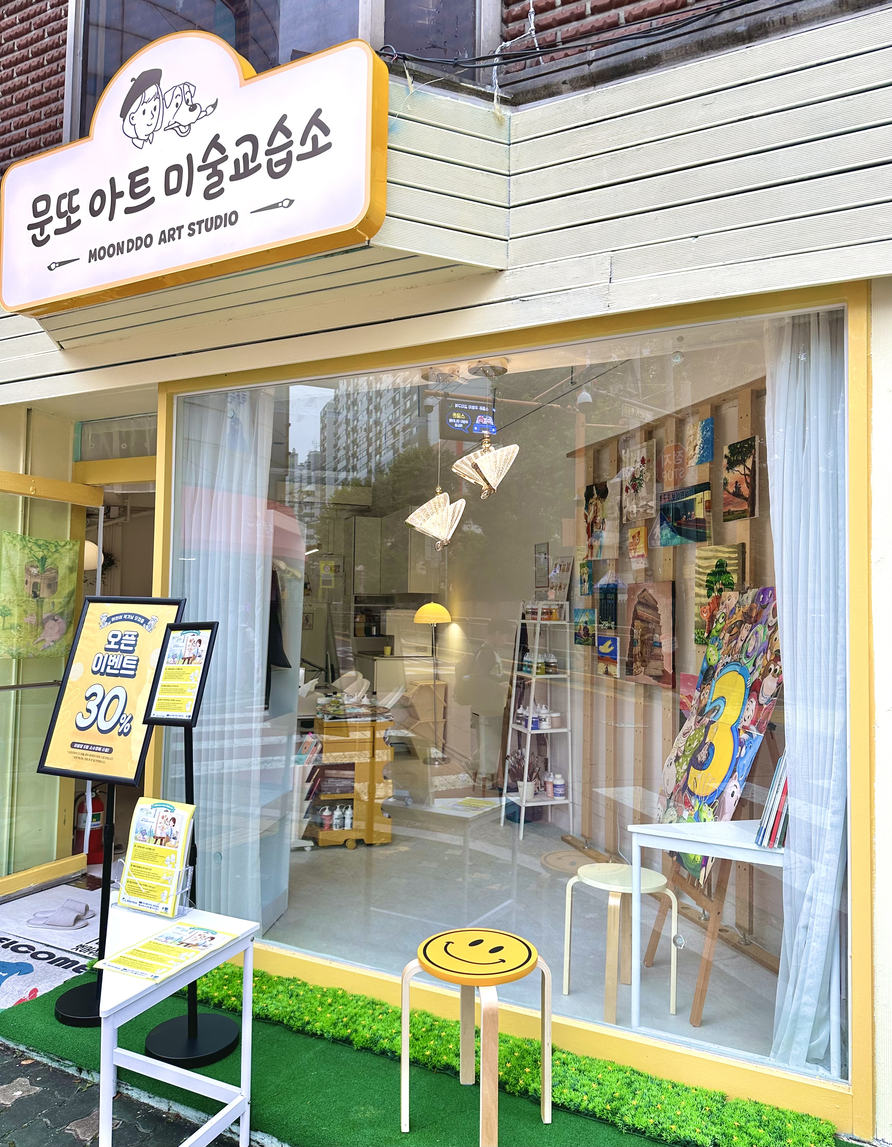 문또 아트 미술교습소