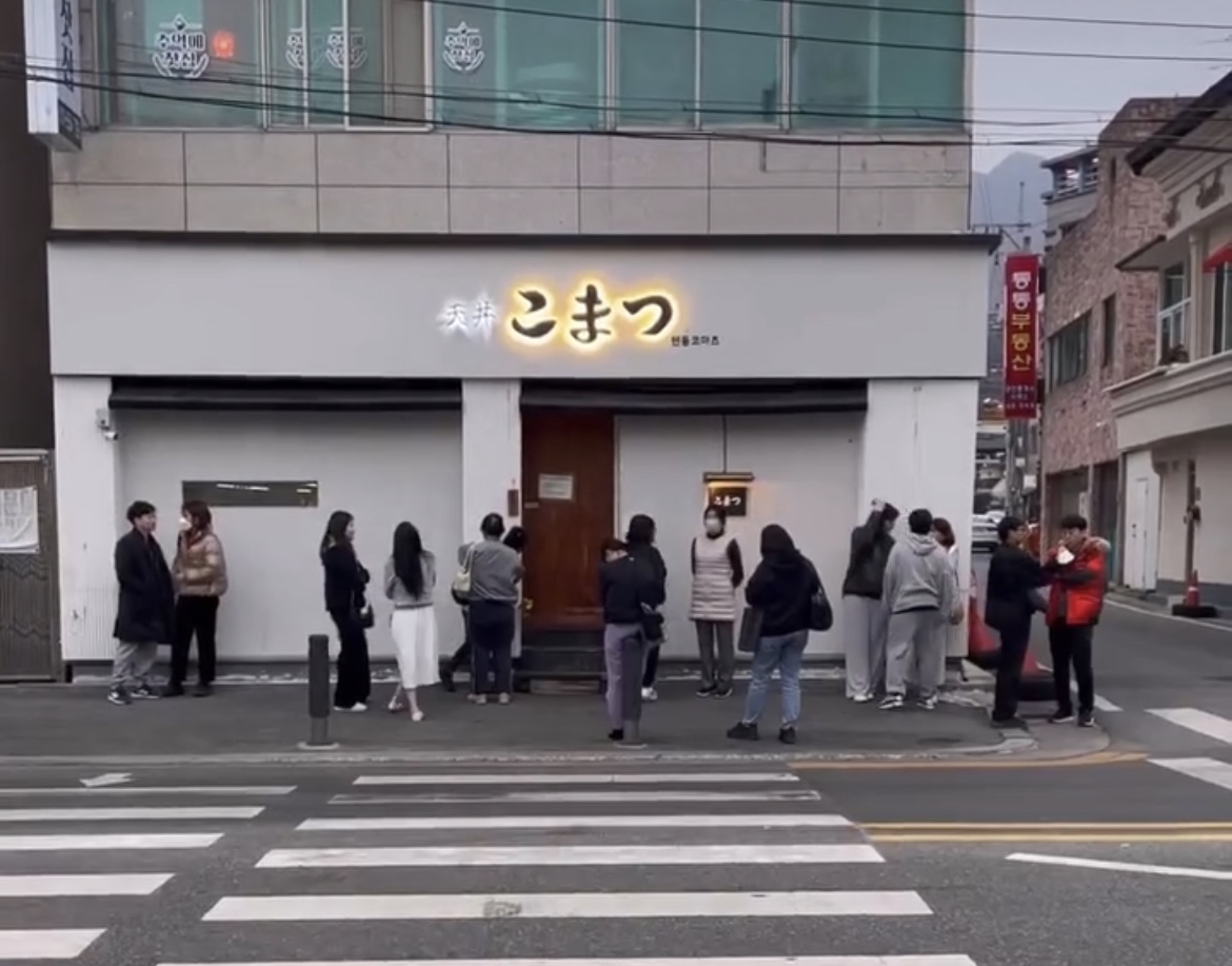 텐동코마츠