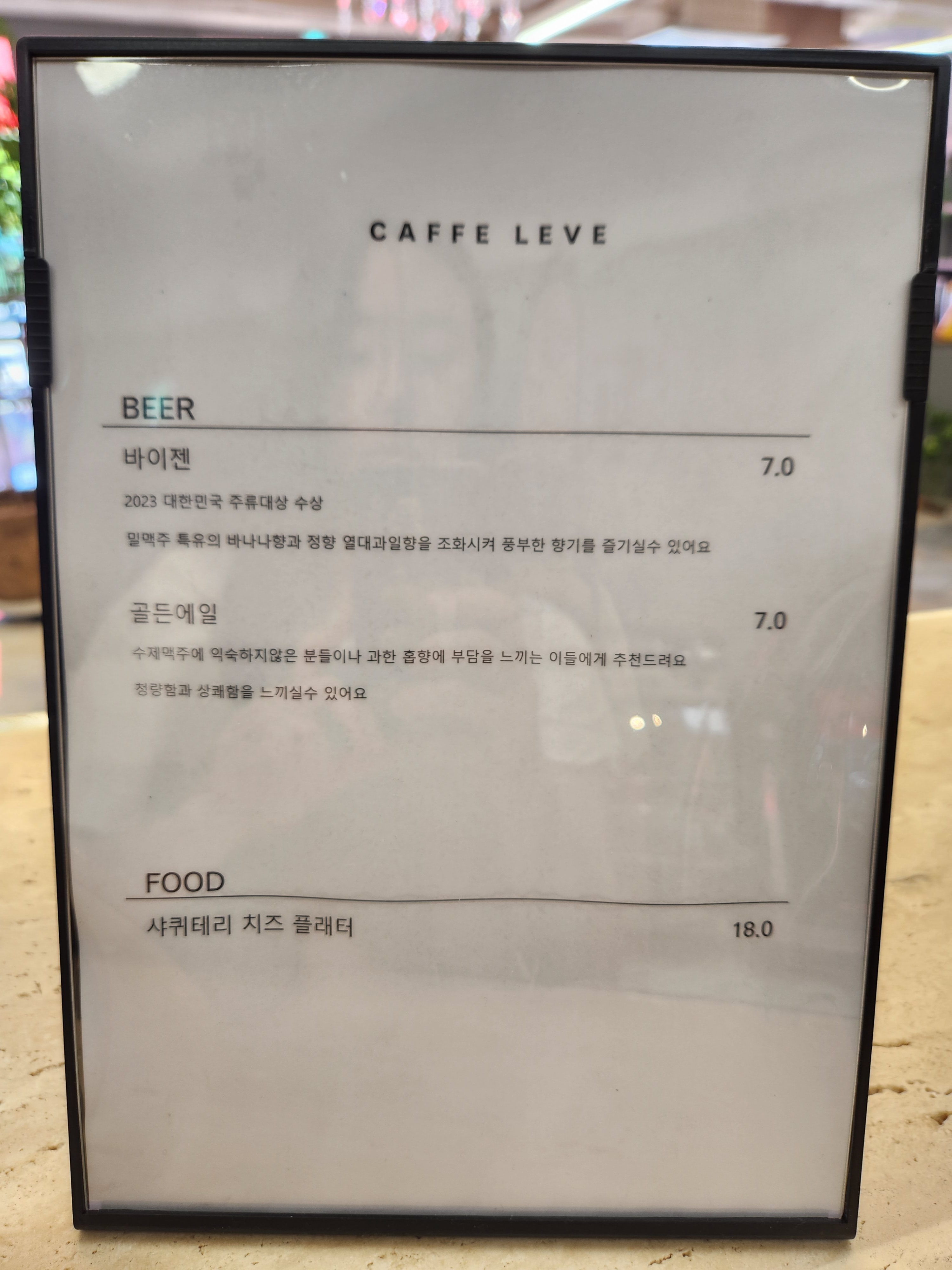아뜰리에 레뷔