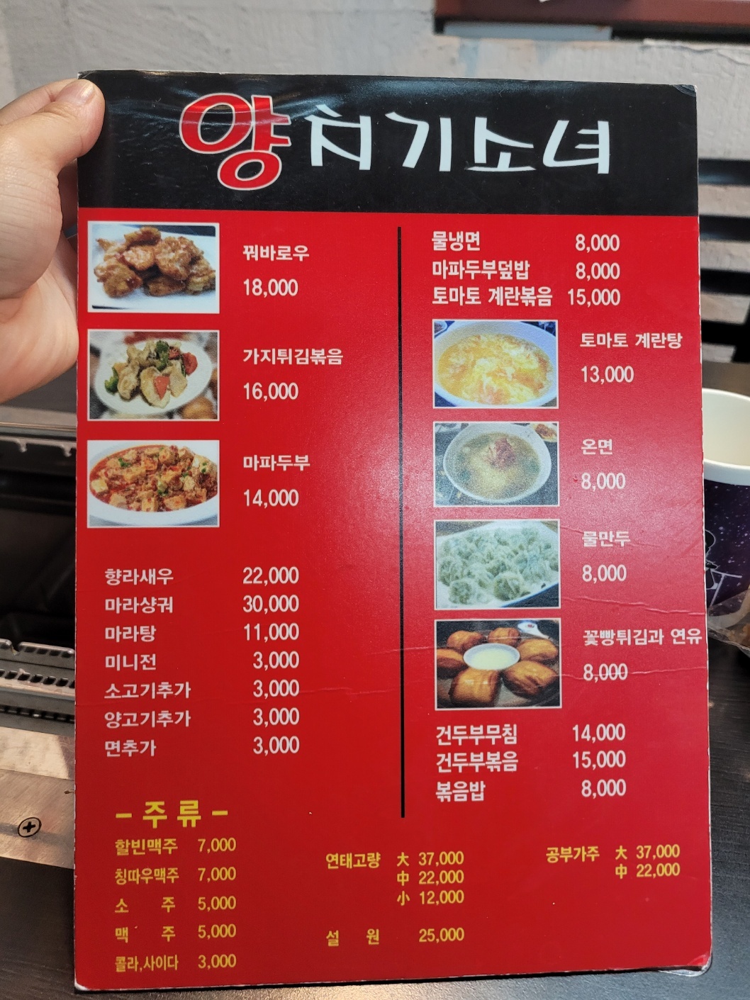 양치기소녀
