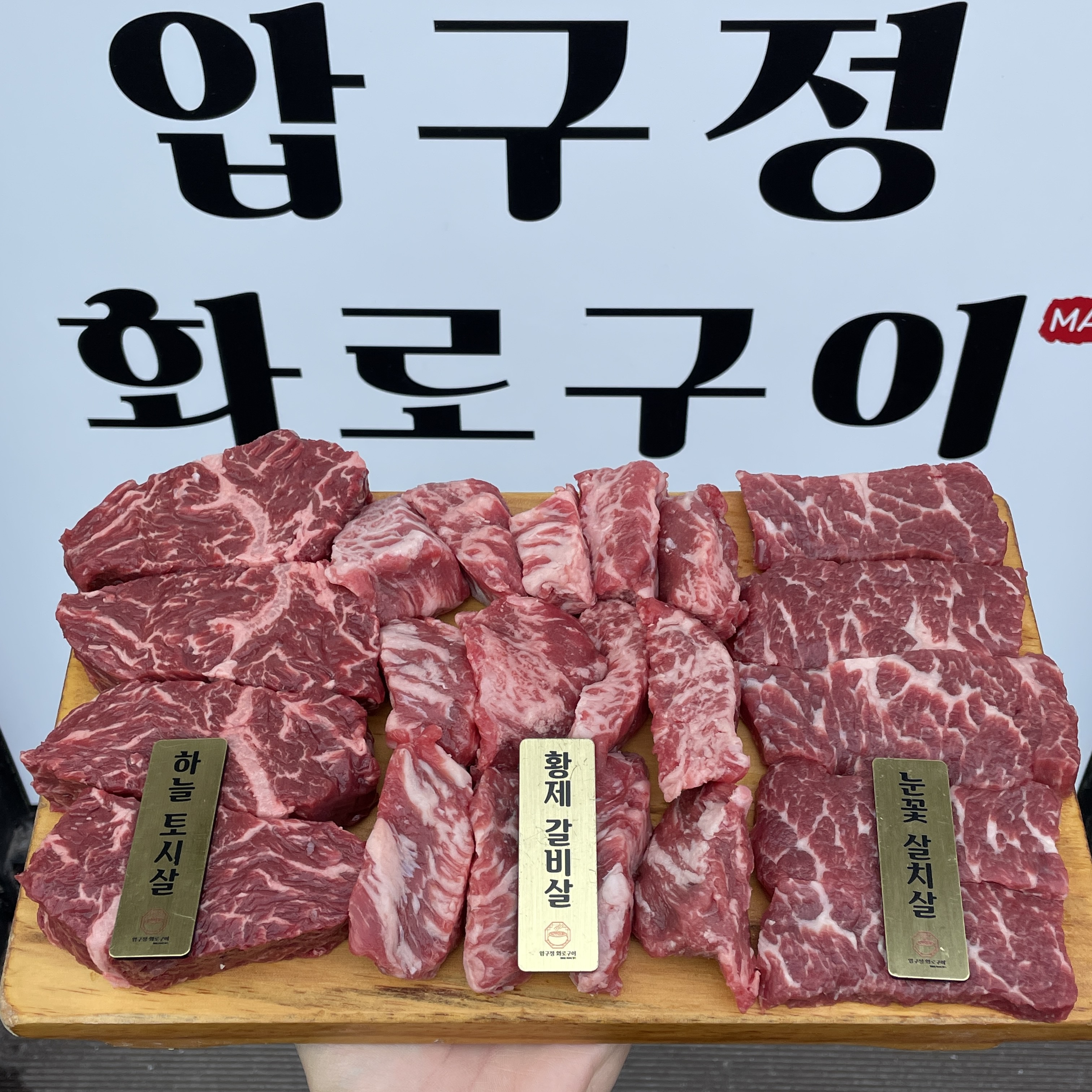 압구정화로구이 강동역점