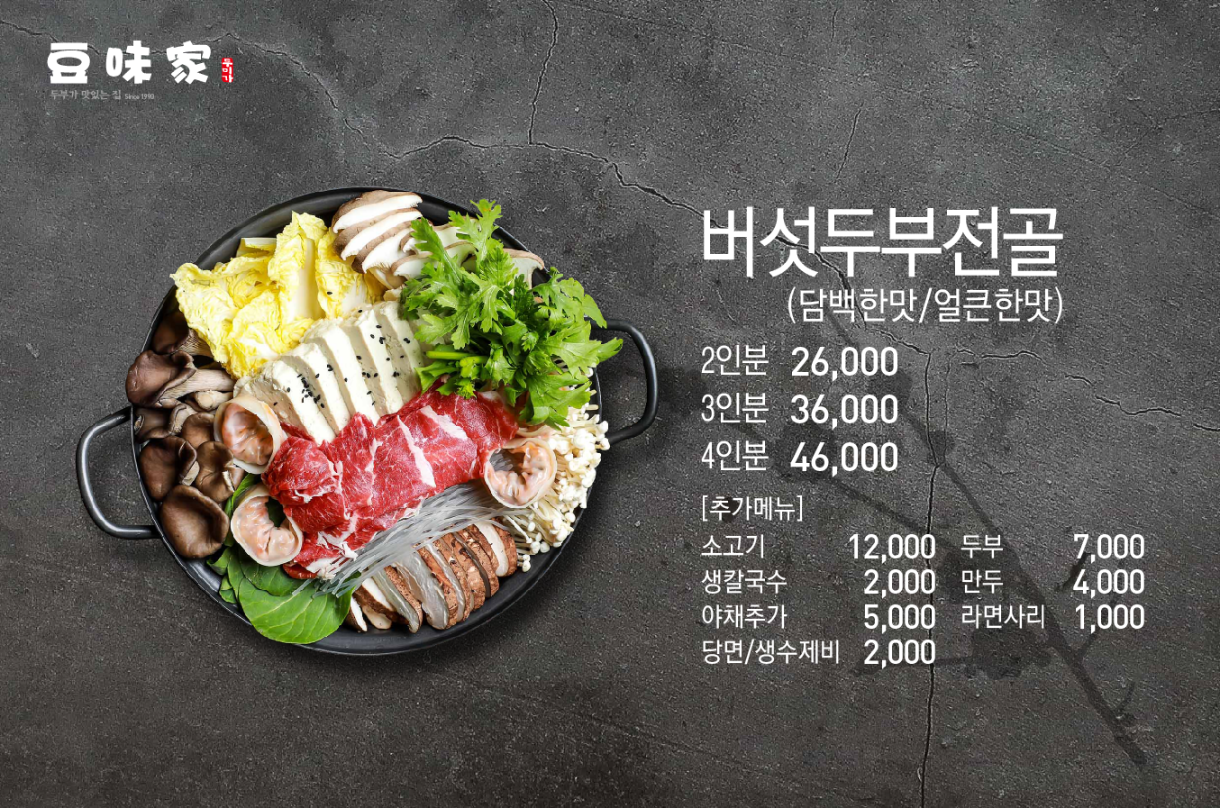 두미가