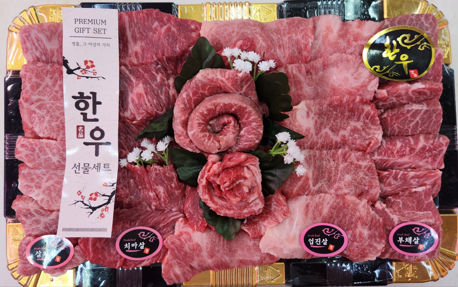 한양축산도매센터