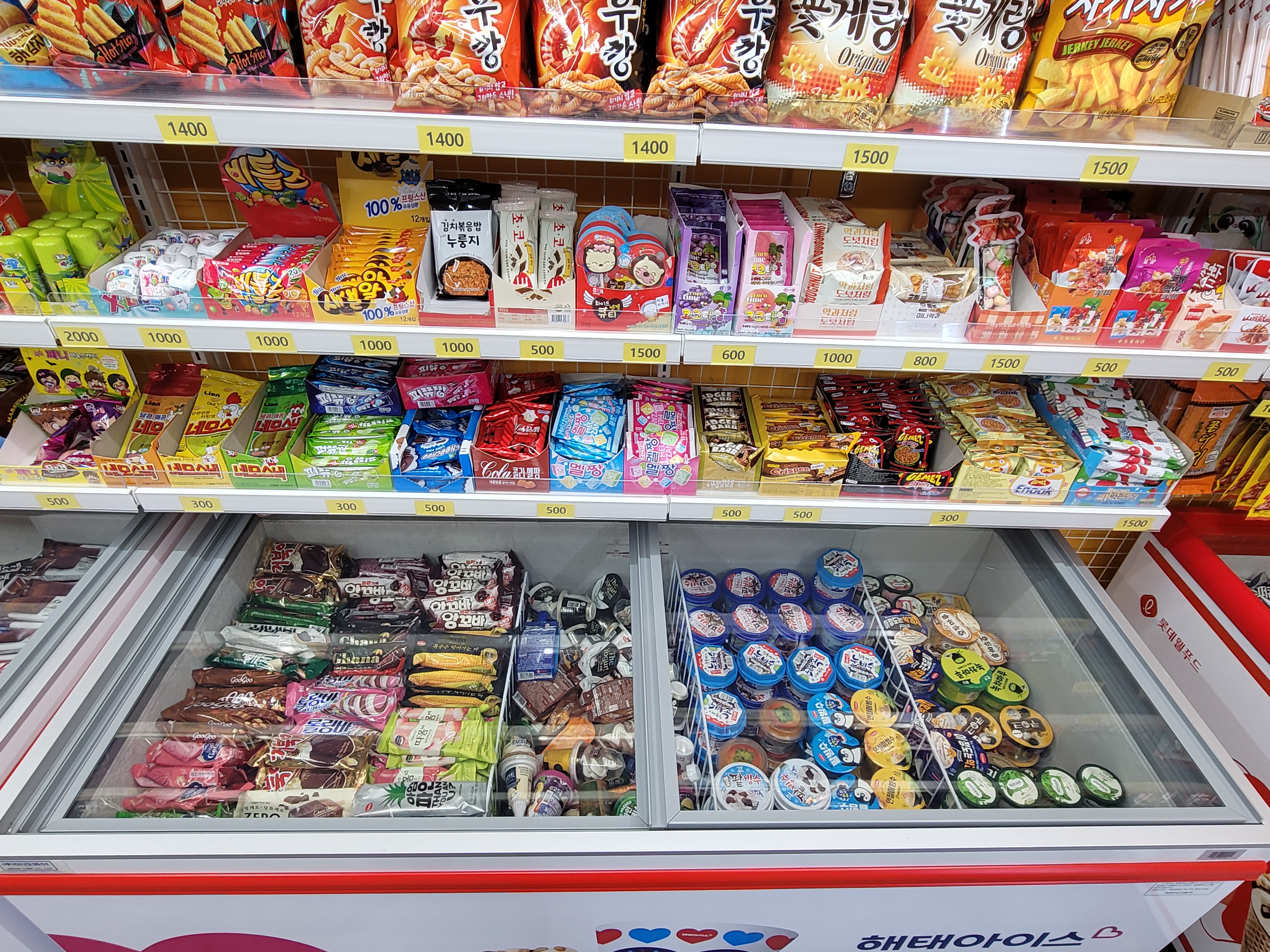 아이스헌터 중방43호점