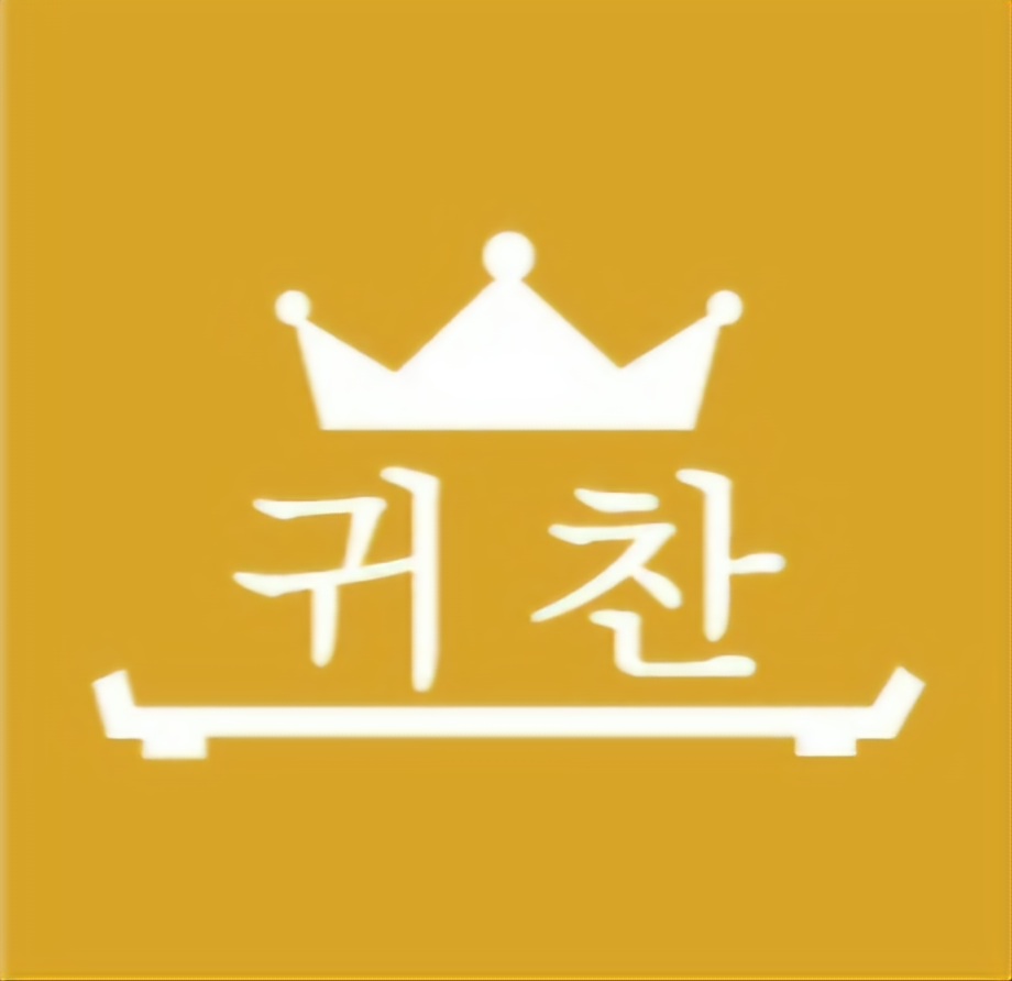 귀찬 장현 플랑드르 직영점