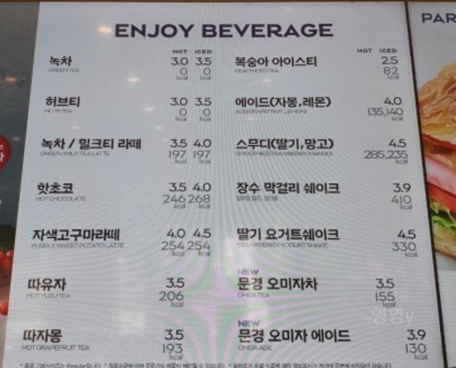 파리바게뜨 하남미사점