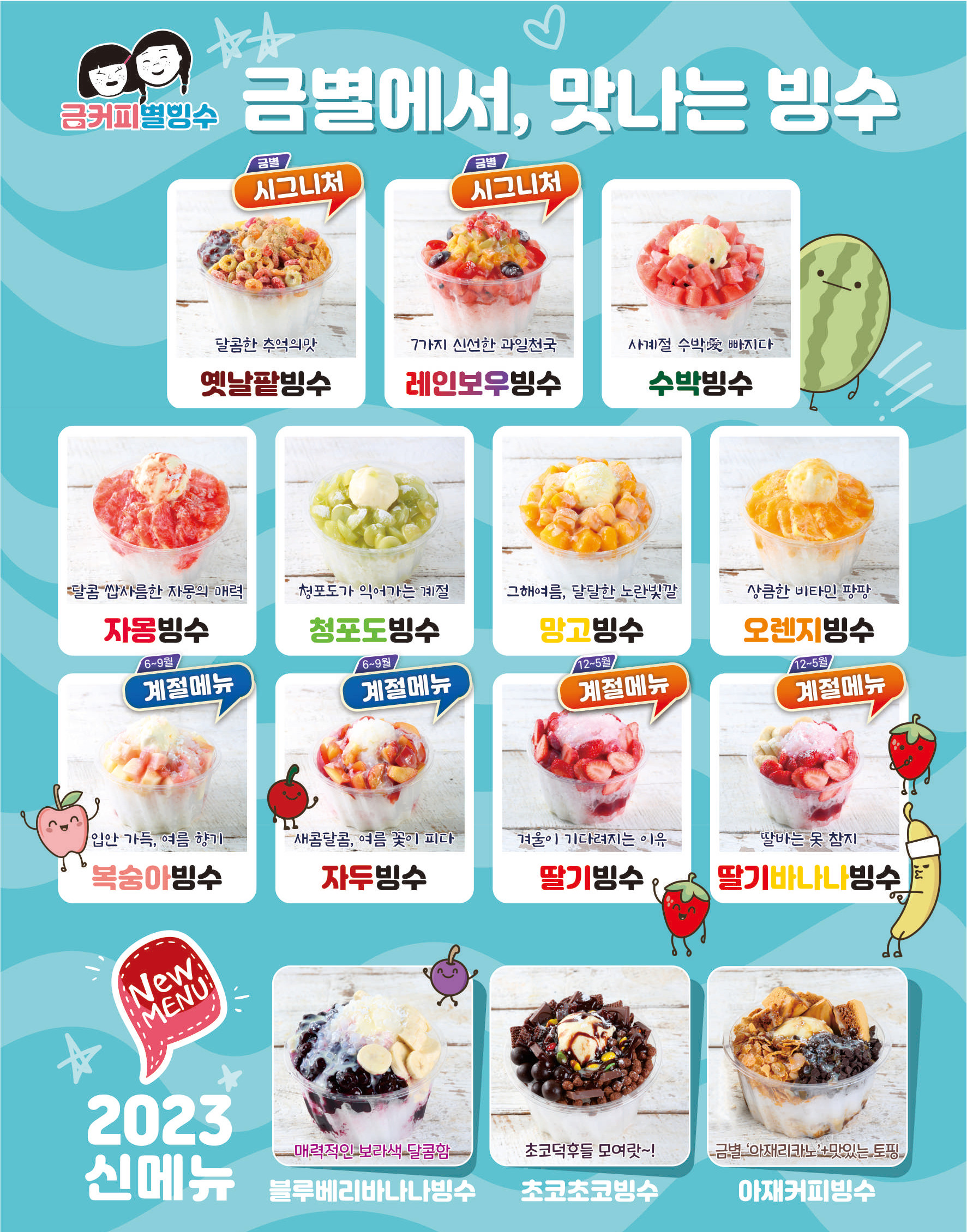 금커피별빙수 농성점