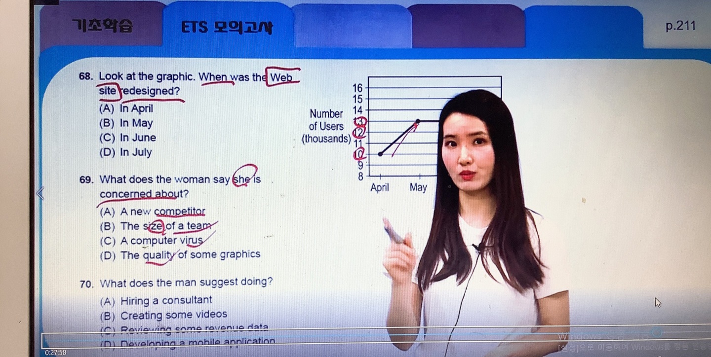 챔프 영어 교습소