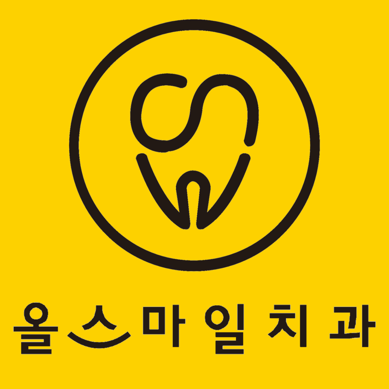 올스마일치과의원 계양점 대표 이미지