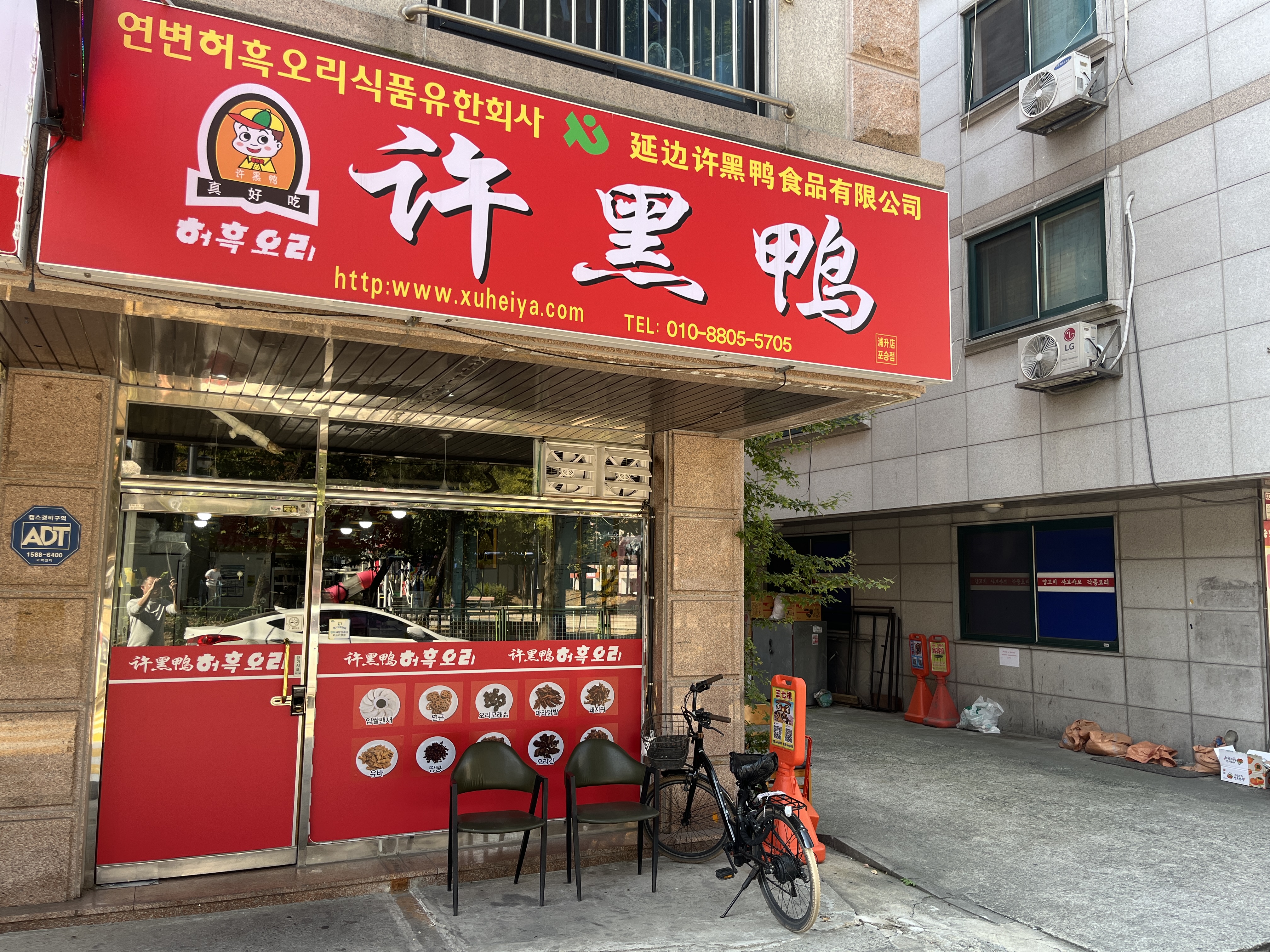 허흑오리 포승점
