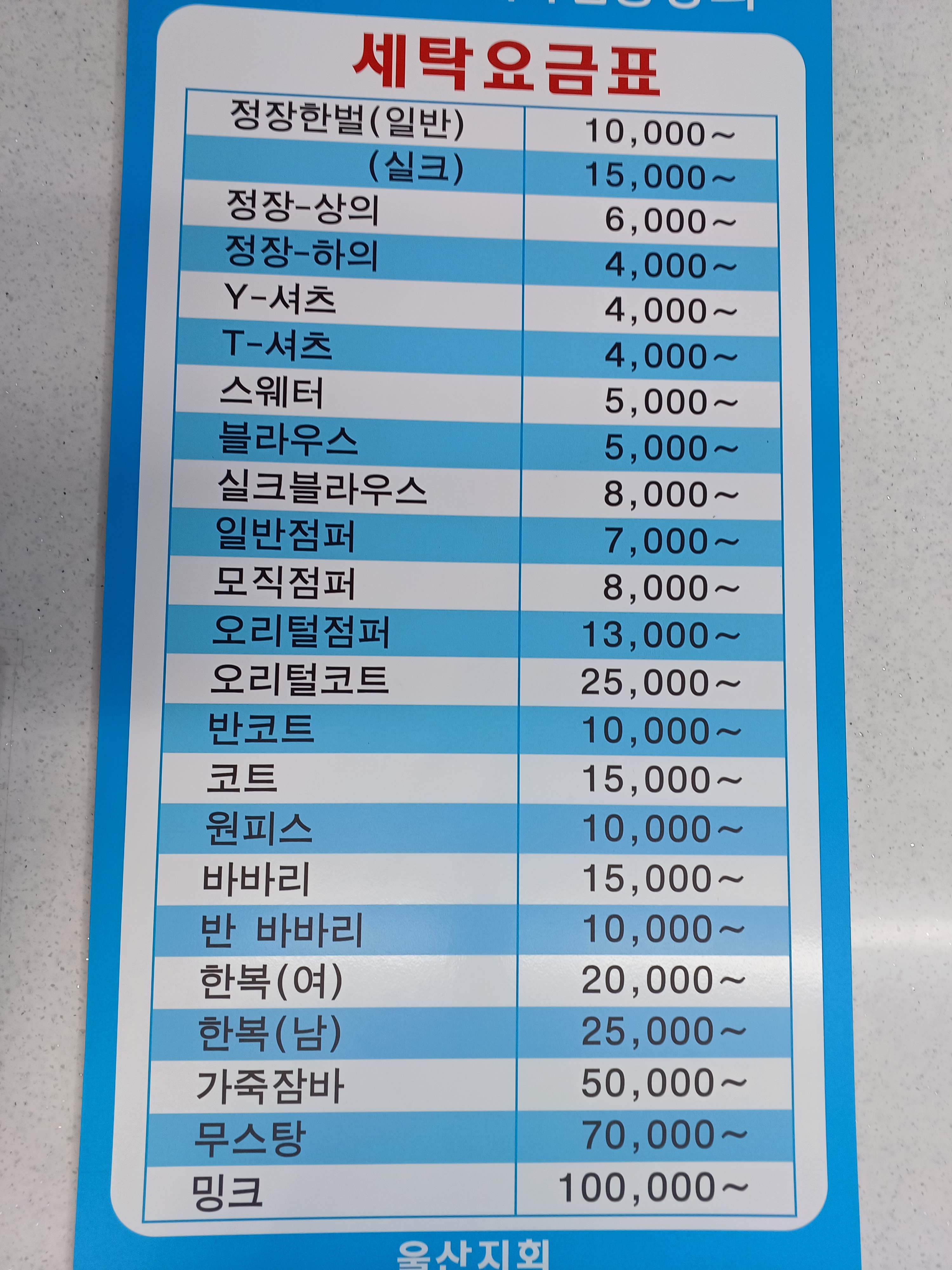 굿모닝세탁