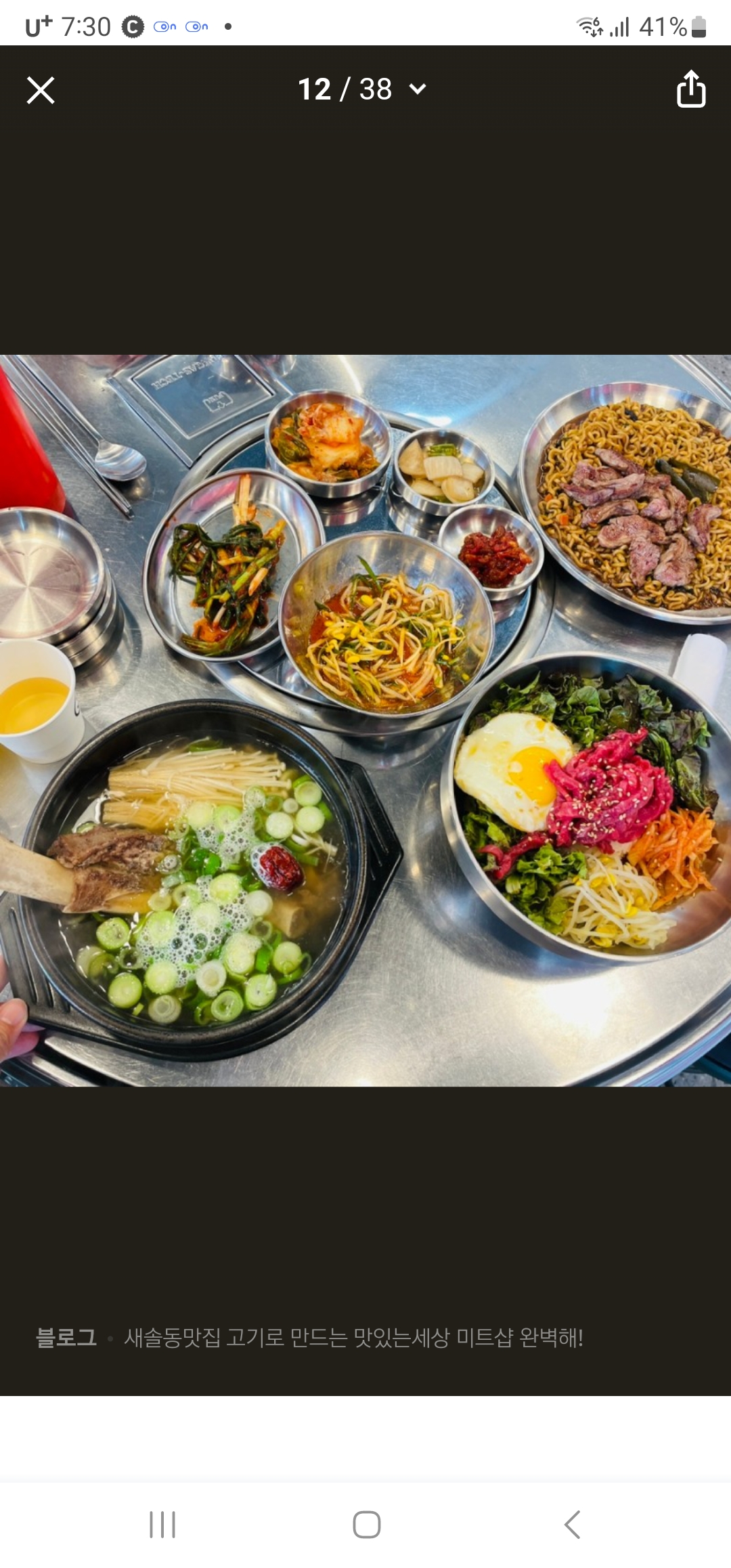 고기로만드는맛있는세상미트샵
