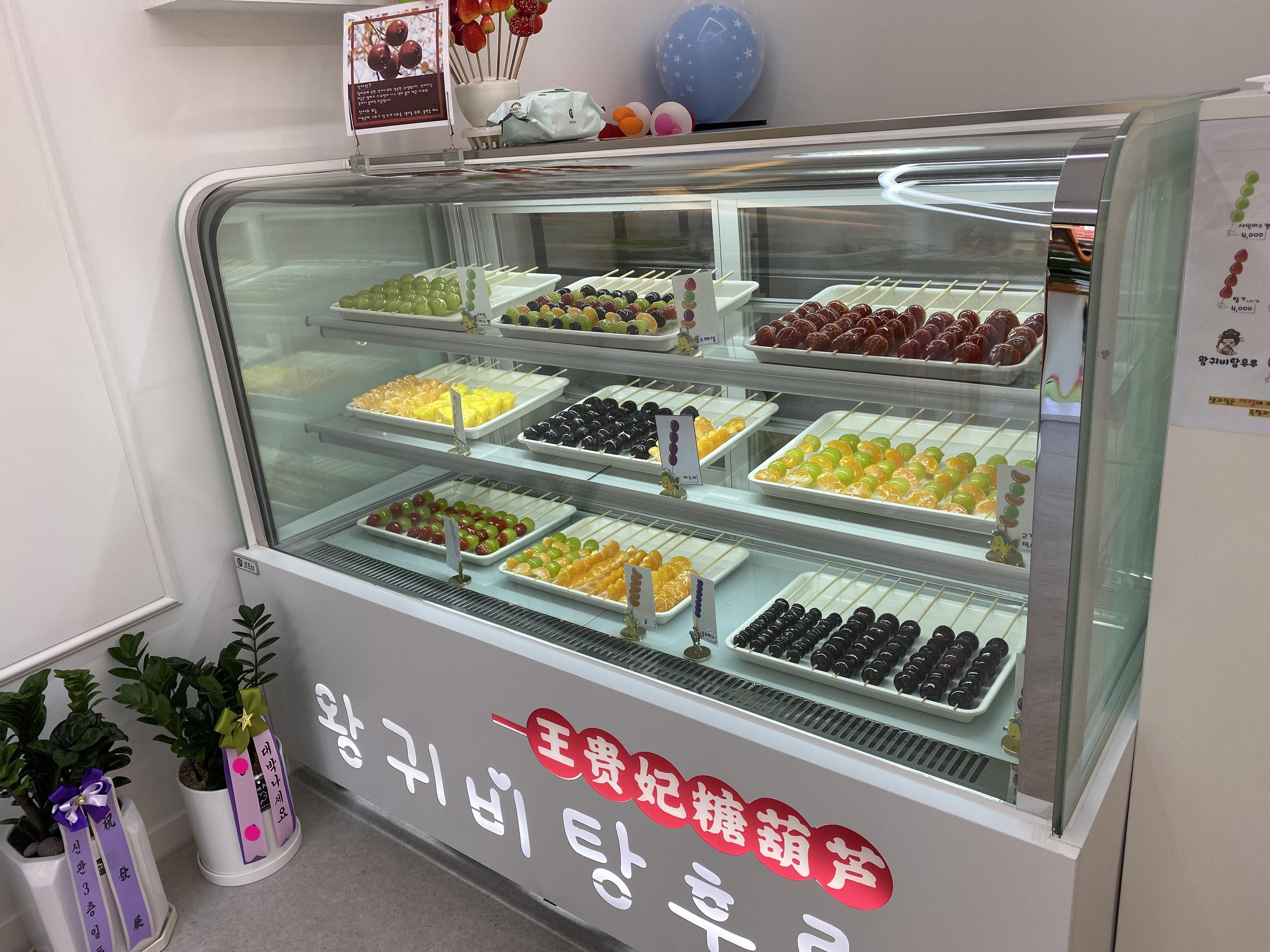 왕귀비탕후루
