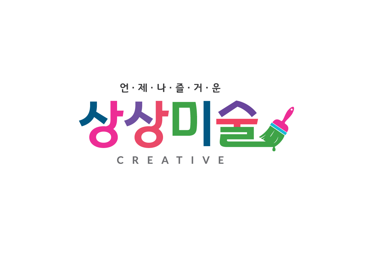 청명상상미술교습소