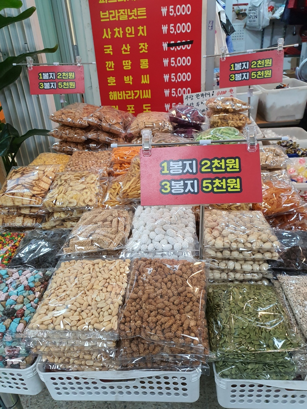 사랑이네견과류