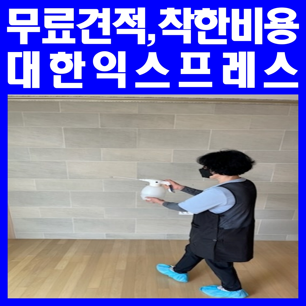 남양주포장이사