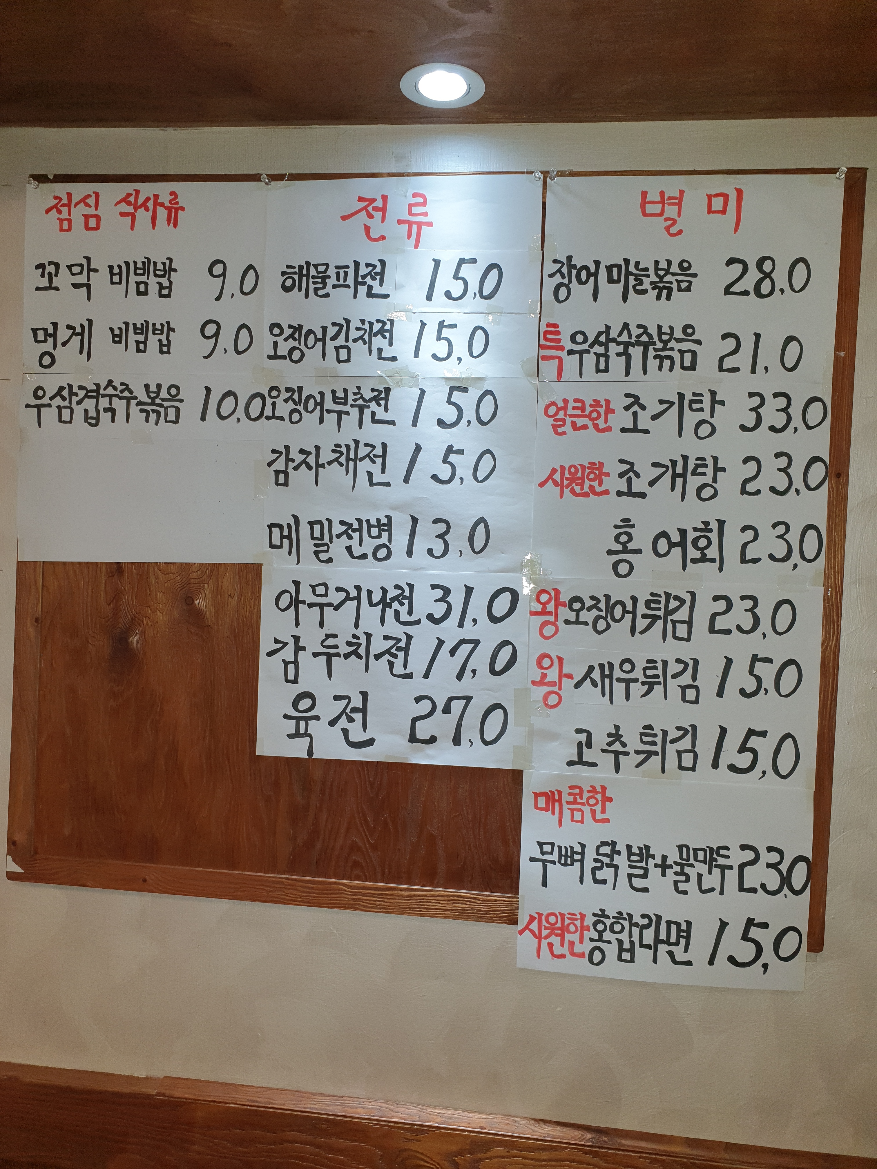 아여수 서리풀점