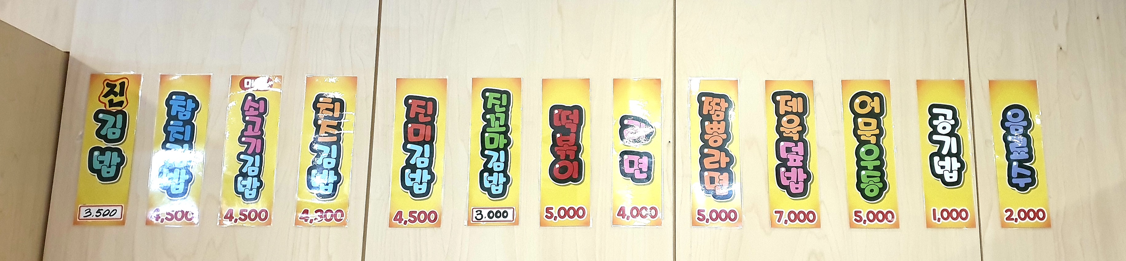 진김밥