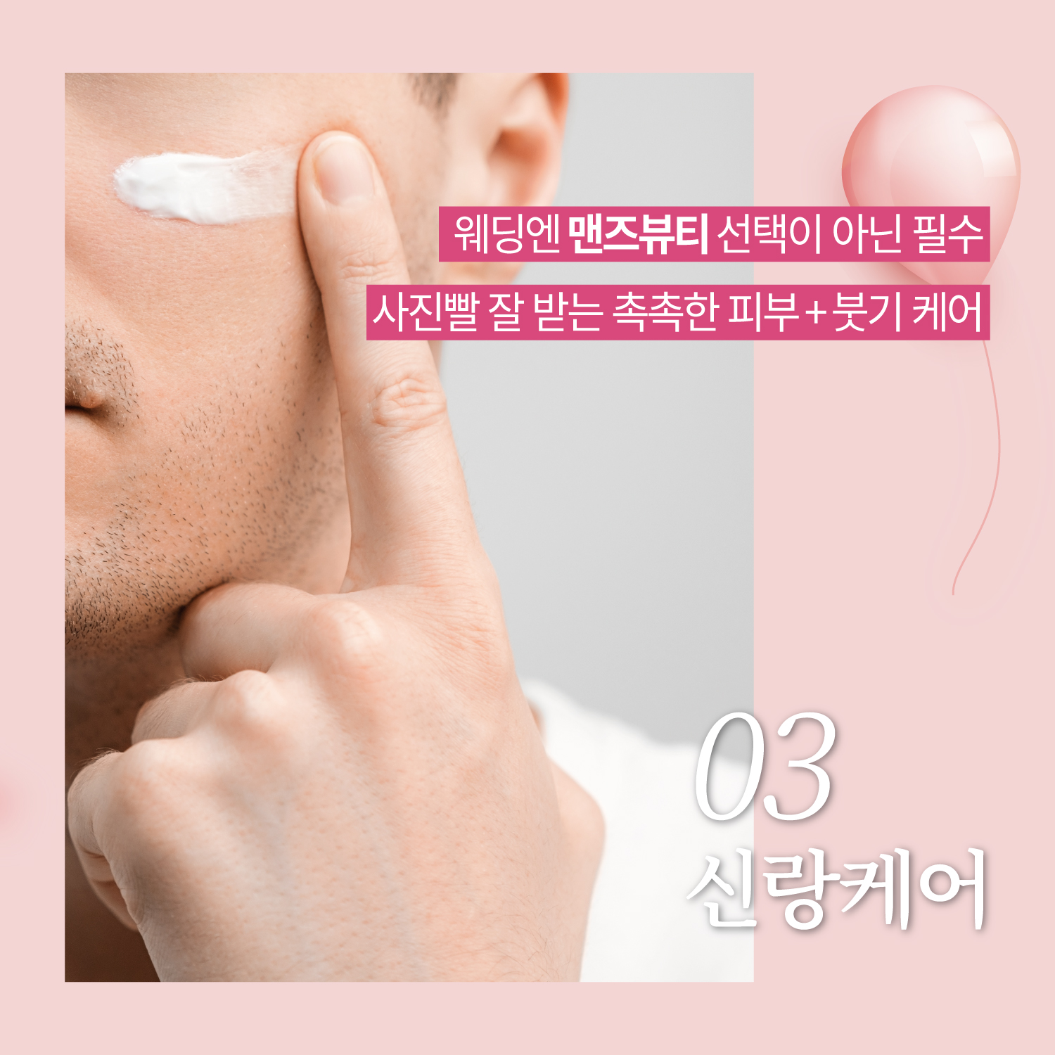 솔 에스테틱
