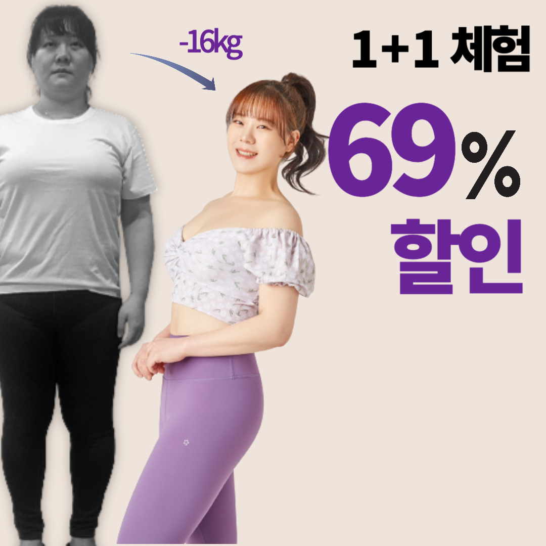 에르모 크라이오테라피&다이어트 가산점