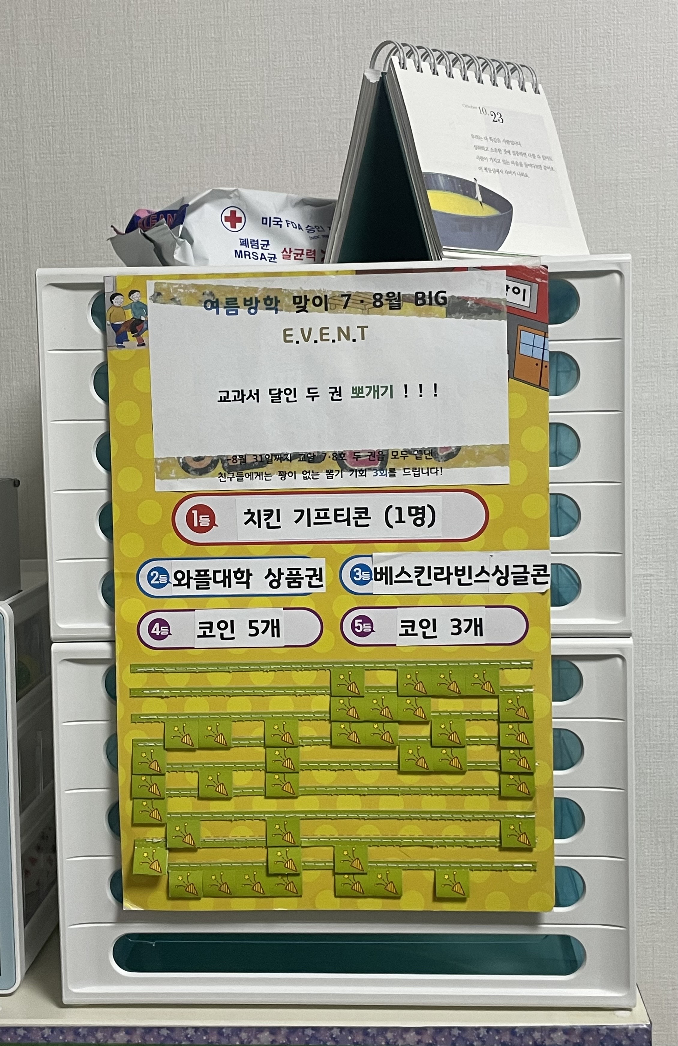 빨간펜수학의달인 한라초점