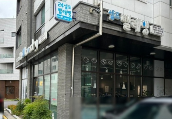 더런드리 위례신도시점