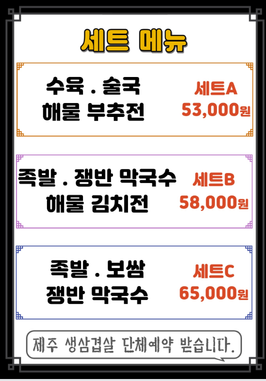 소문난부자돼지국밥&족발