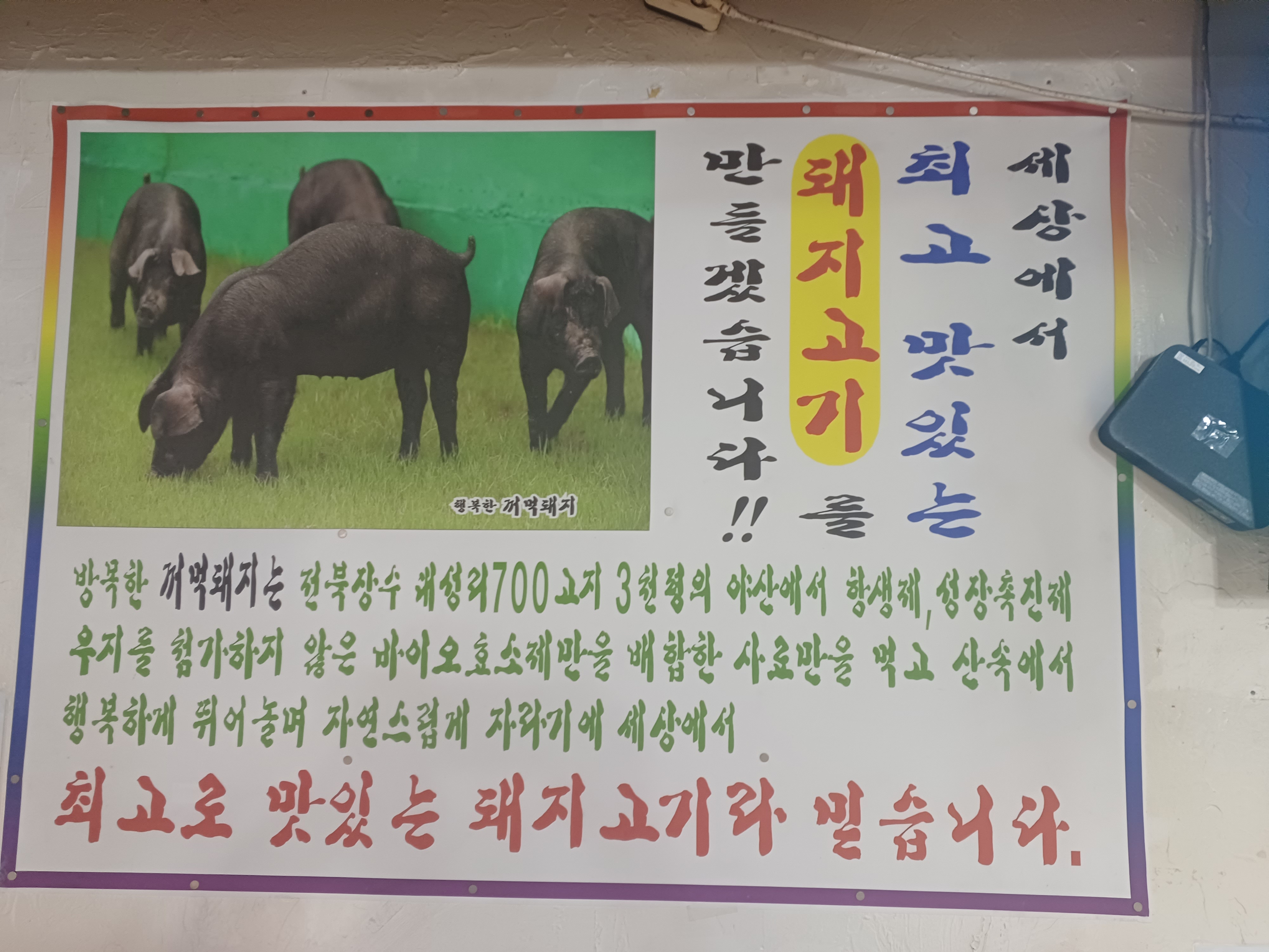 불광옥