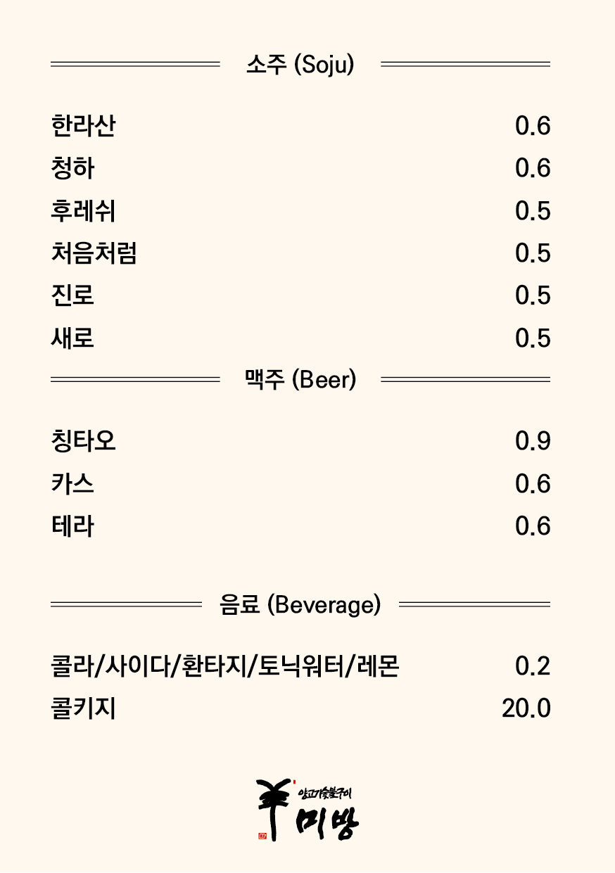 미방 안산고잔점
