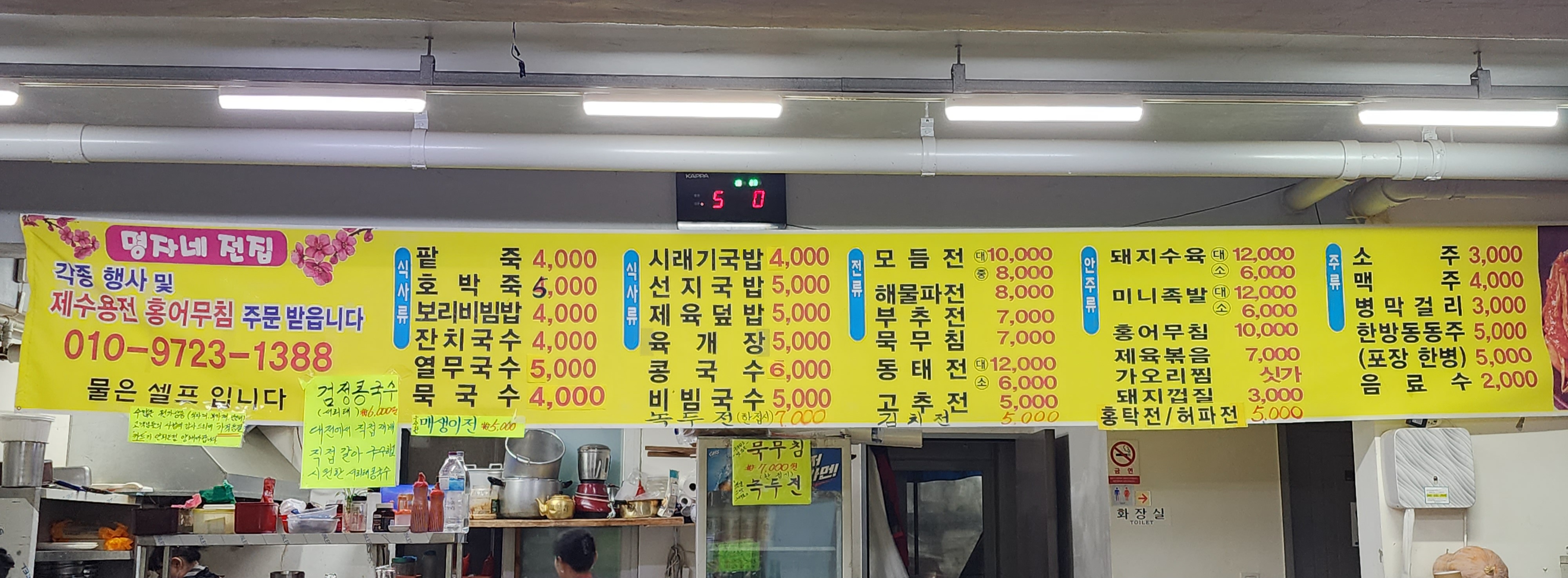 명자네전집
