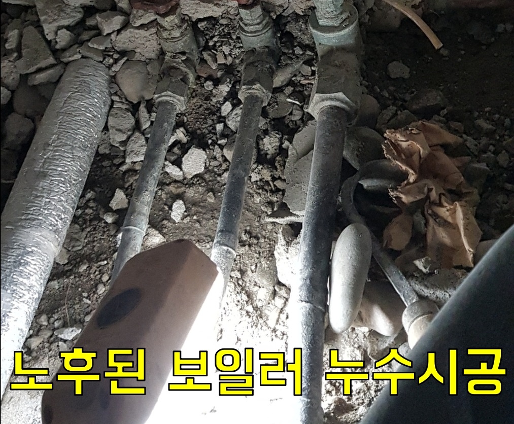 믿음종합설비
