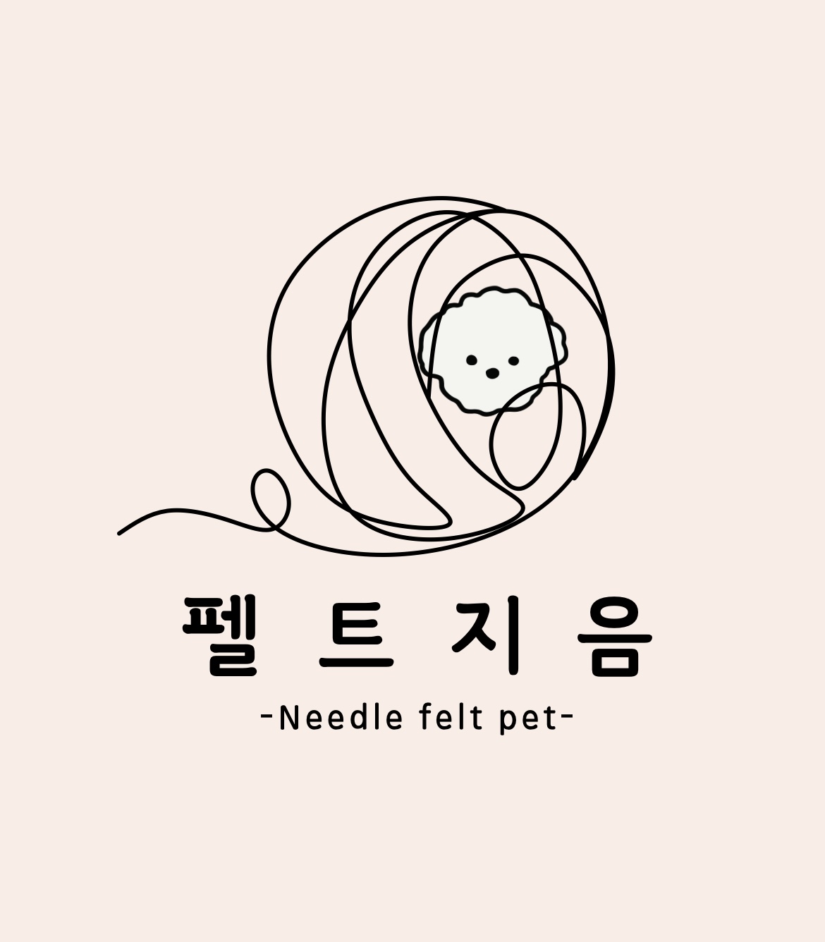 펠트지음
