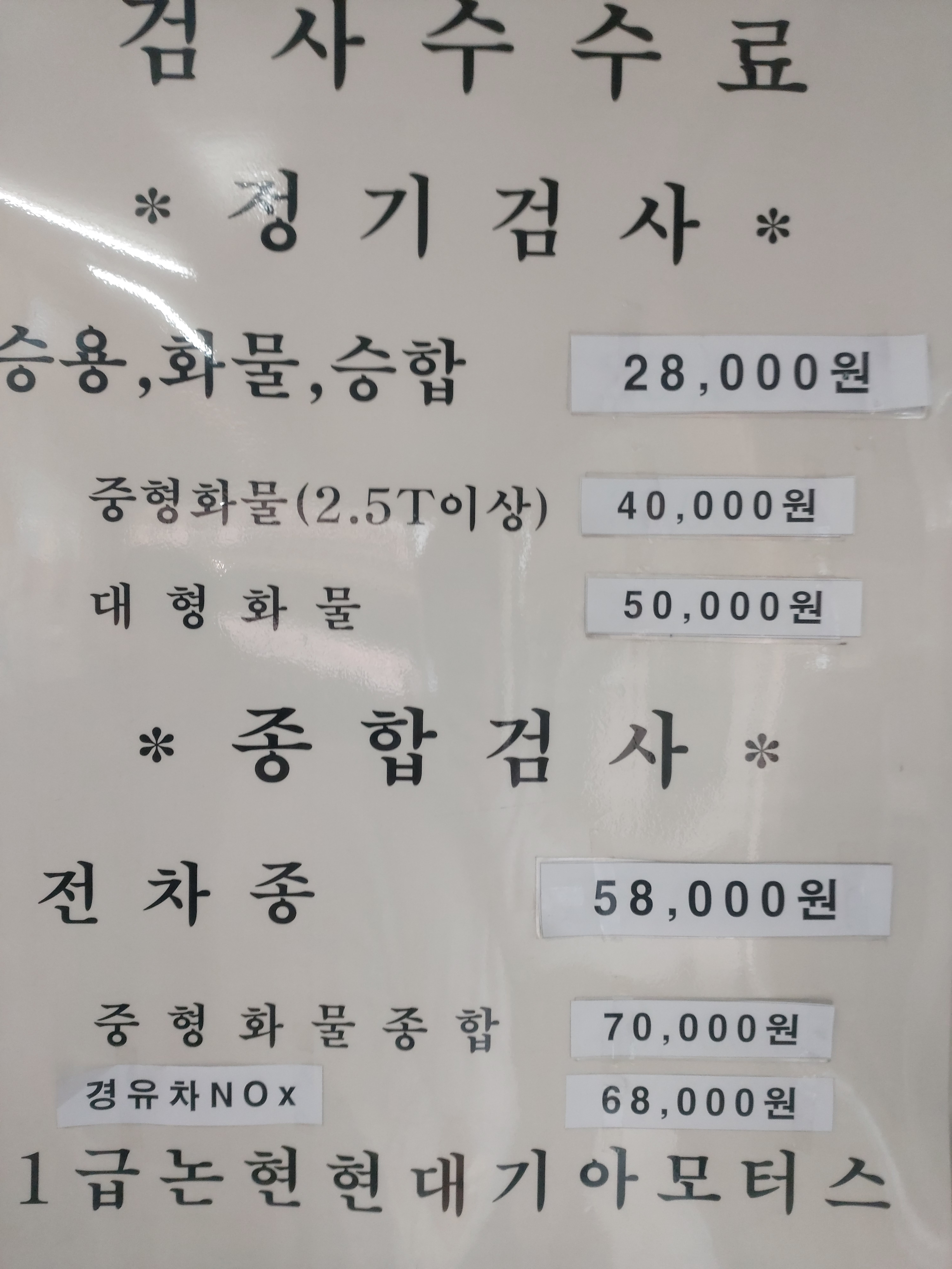 1급논현현대기아모터스