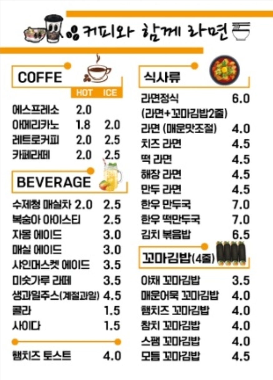 커피와함께라면