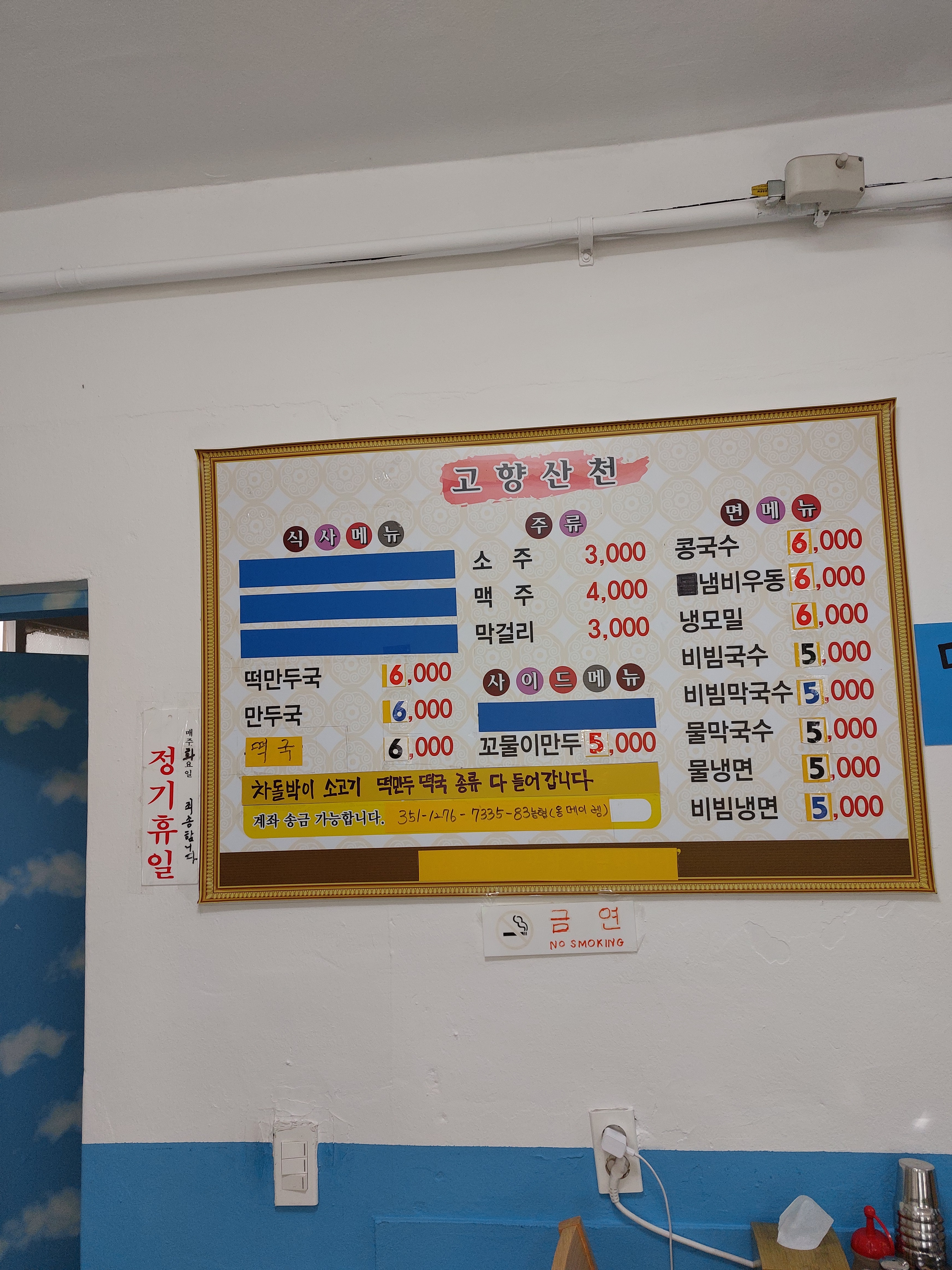 고향산천