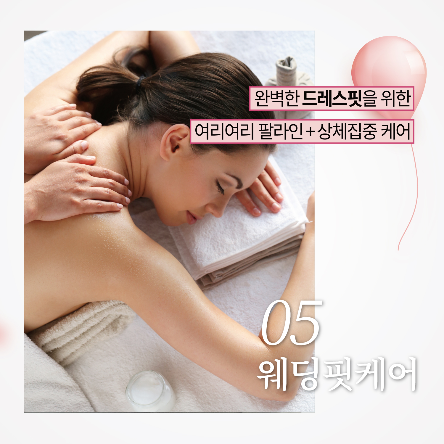 솔 에스테틱