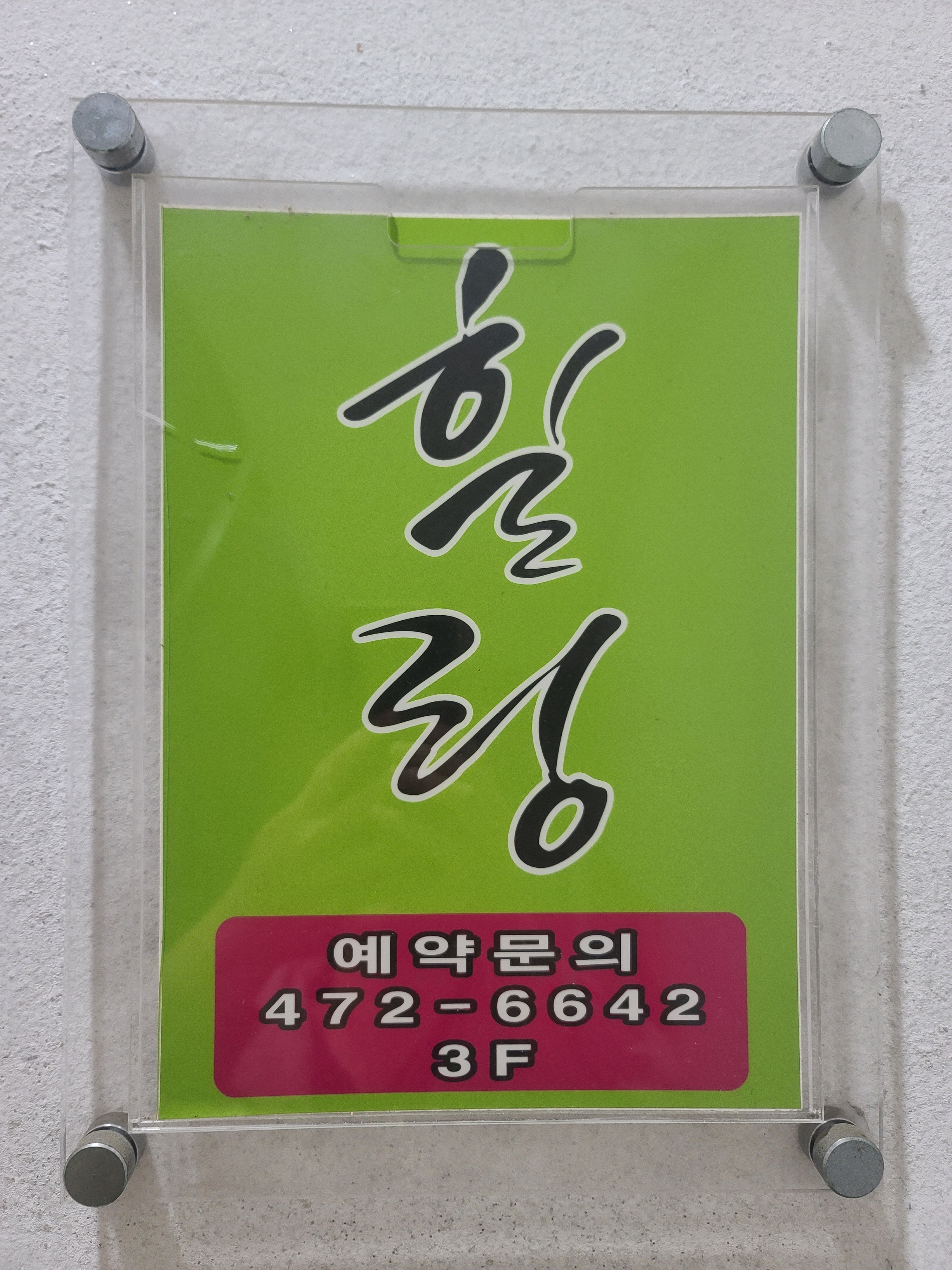 힐링샵 대표 이미지