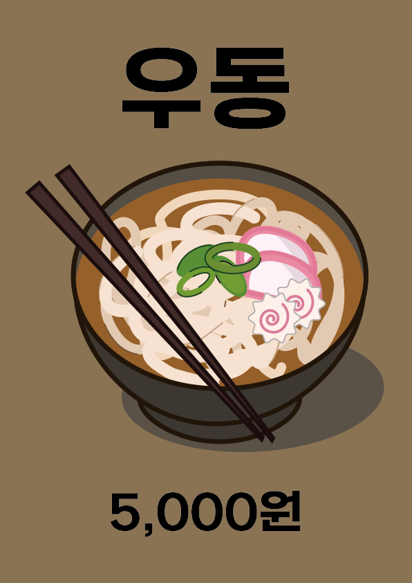 오야츠타코
