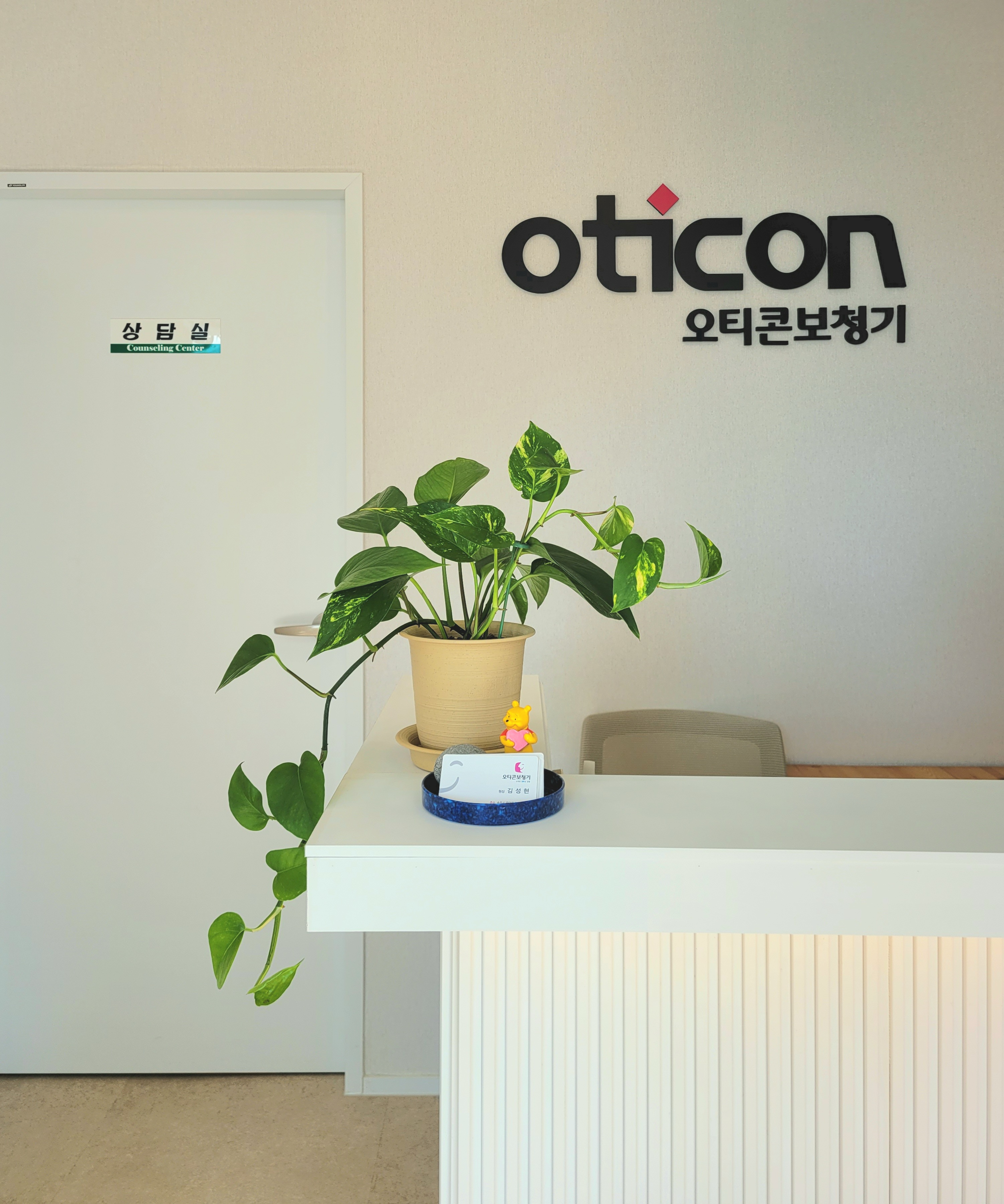 오티콘보청기 속초점 대표 이미지