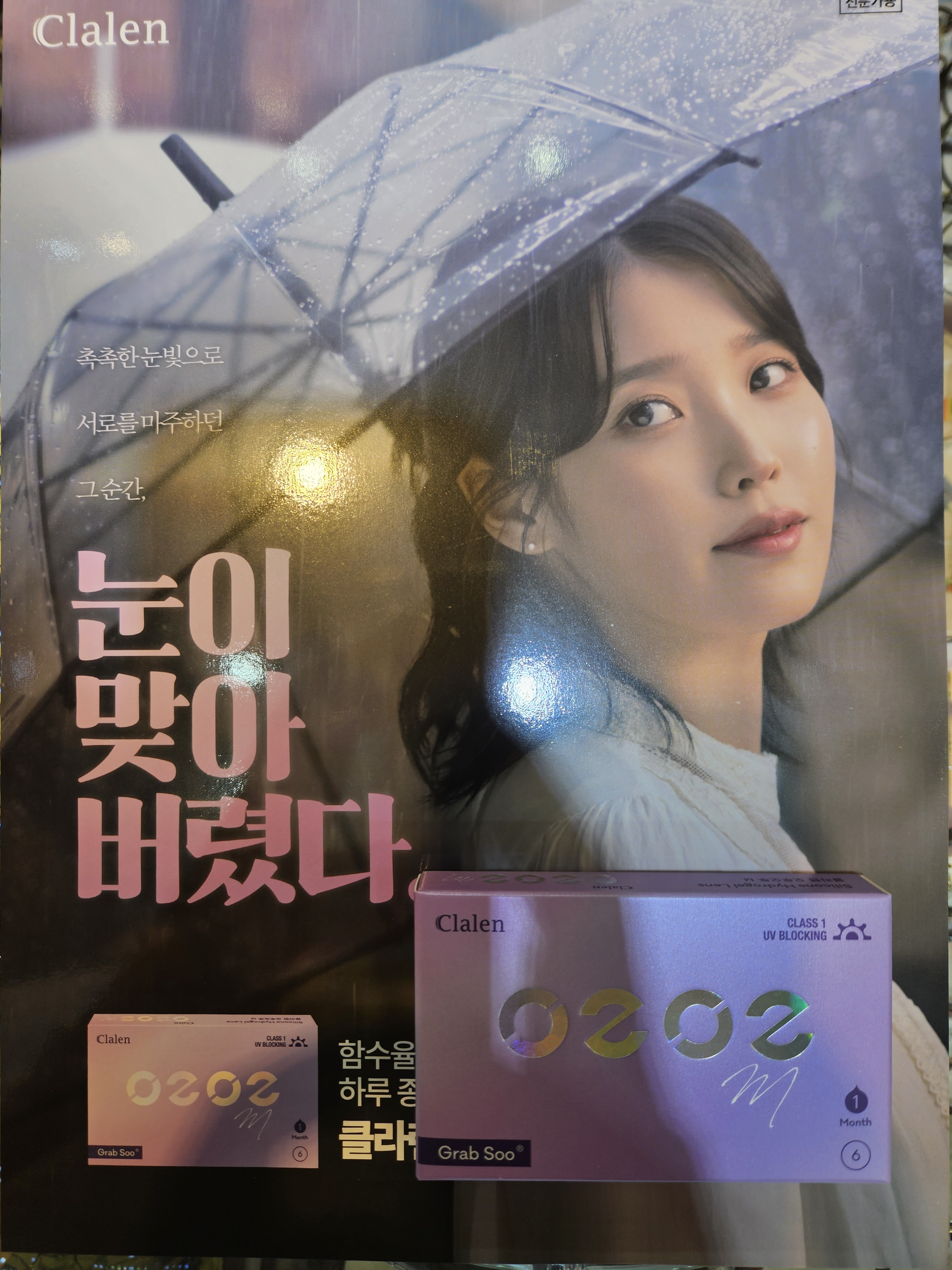 나진안경 콘텍트 대표 이미지