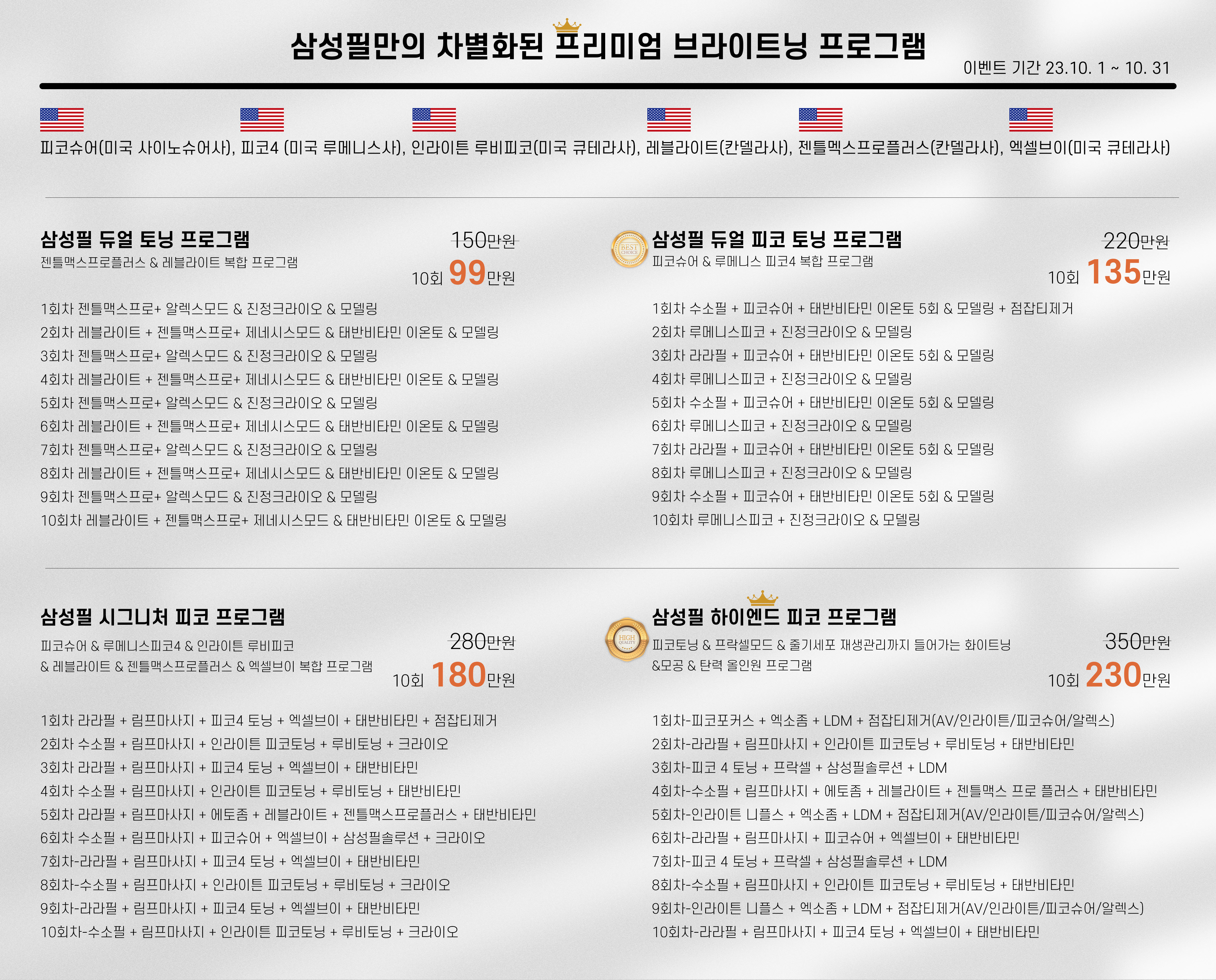 삼성필성형외과의원