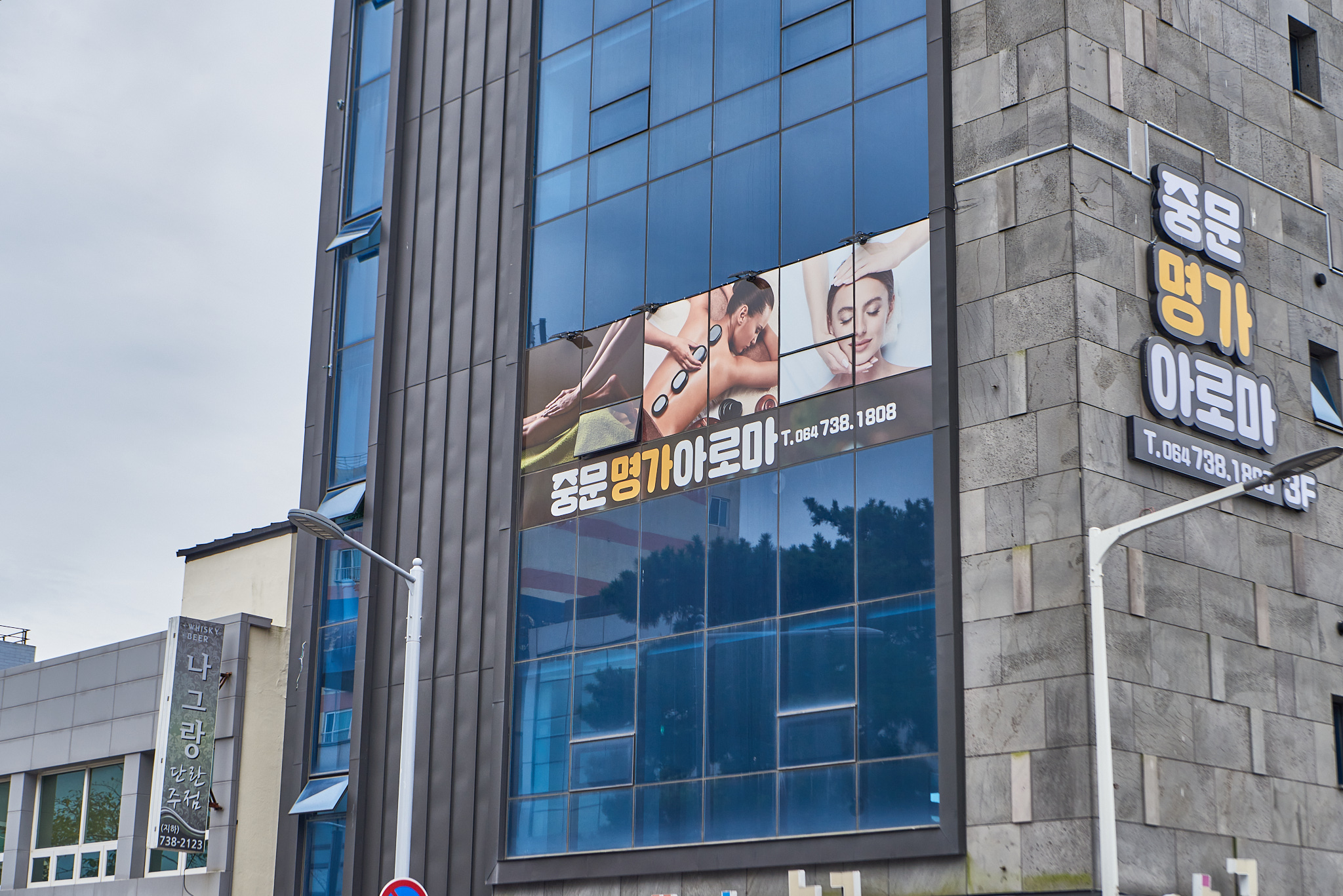 중문명가아로마
