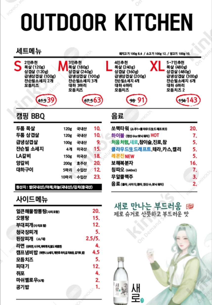 아웃도어키친 경기 애견맛집