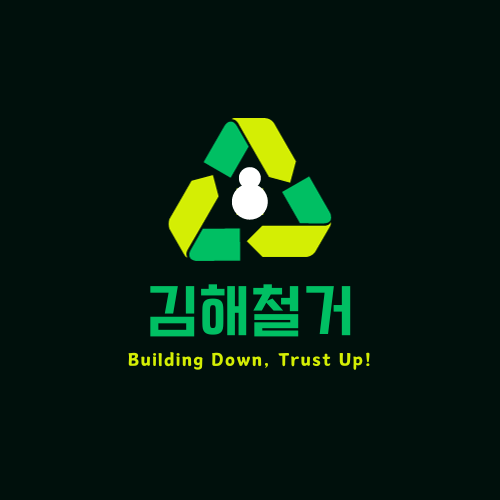 부경연합철거 대표 이미지