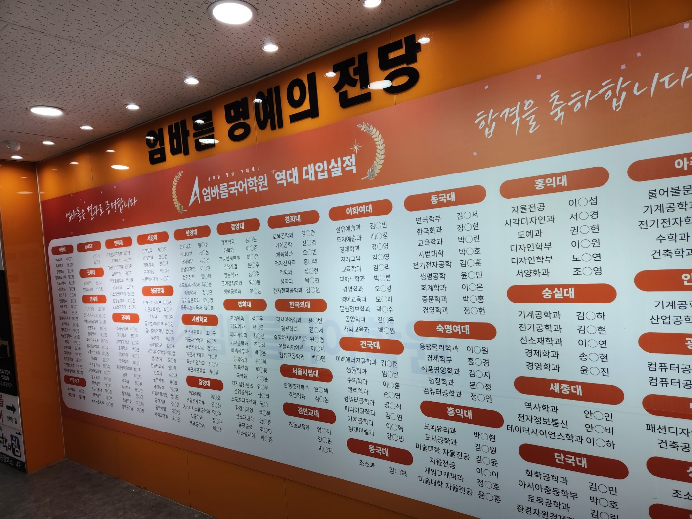 엄바름국어학원