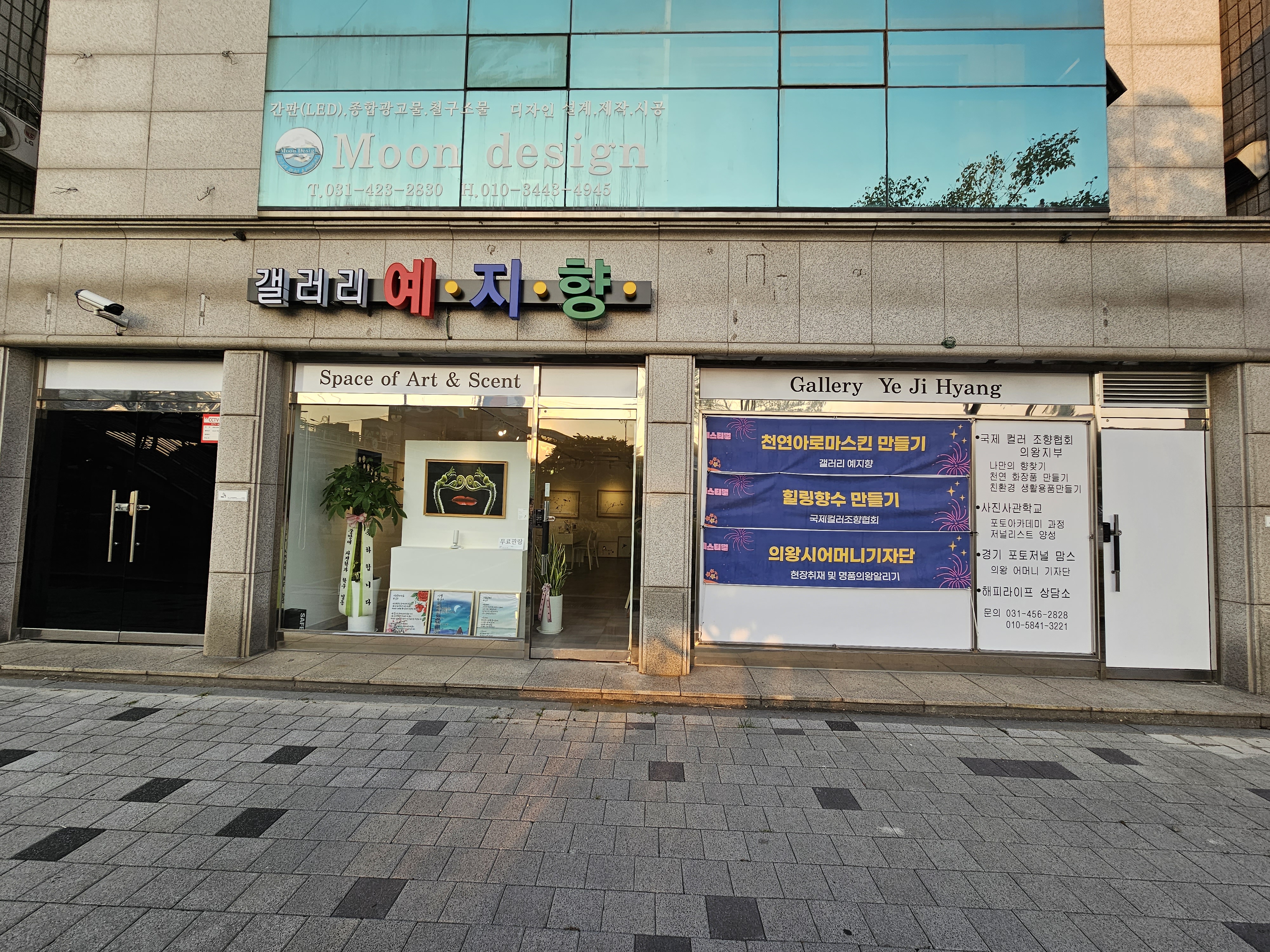 갤러리 예지향