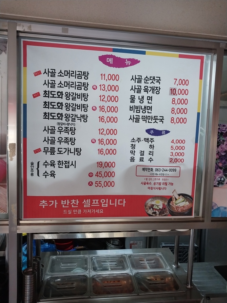 최도화소머리곰탕 소양본점