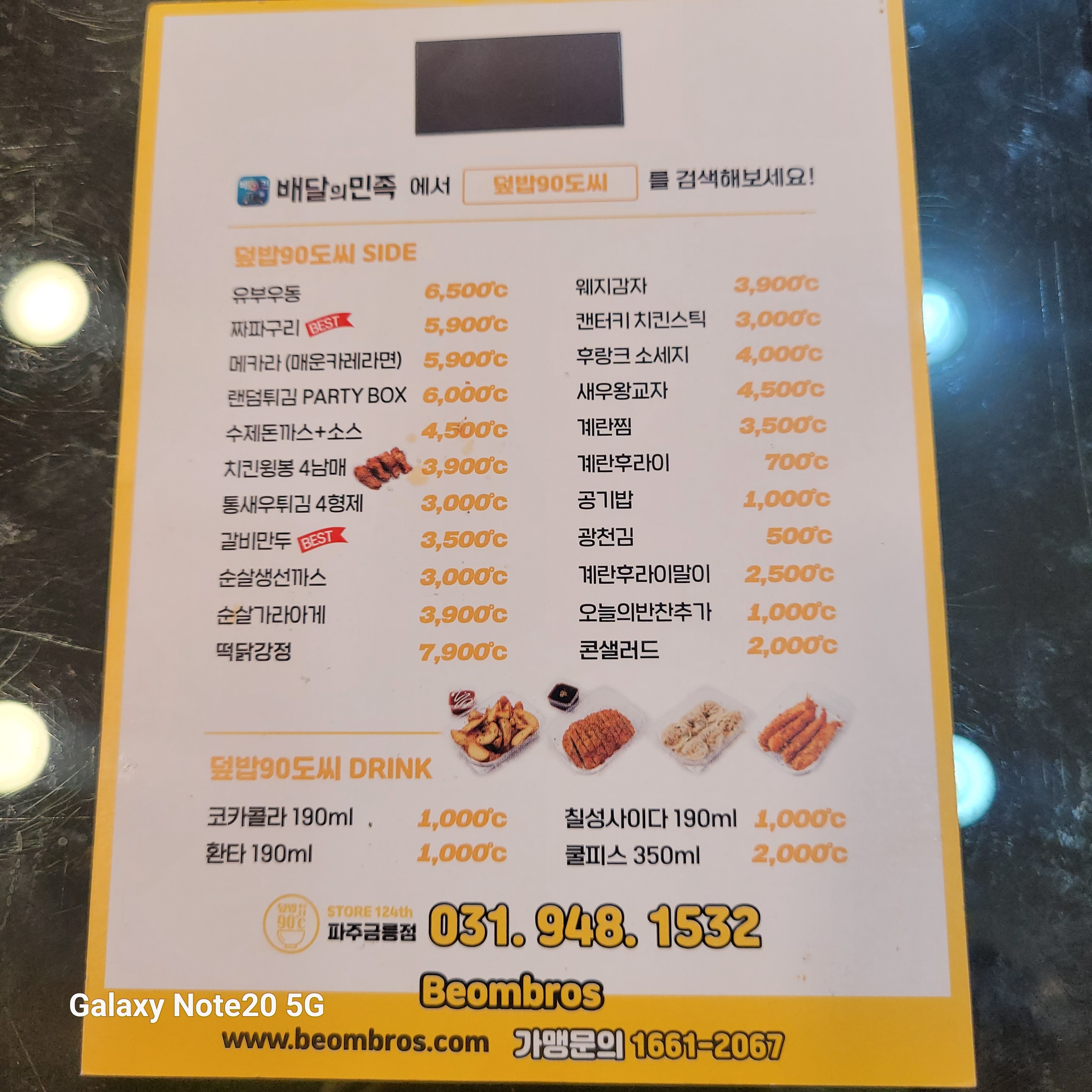 채가네 우슬닭발편육&덮밥90도씨